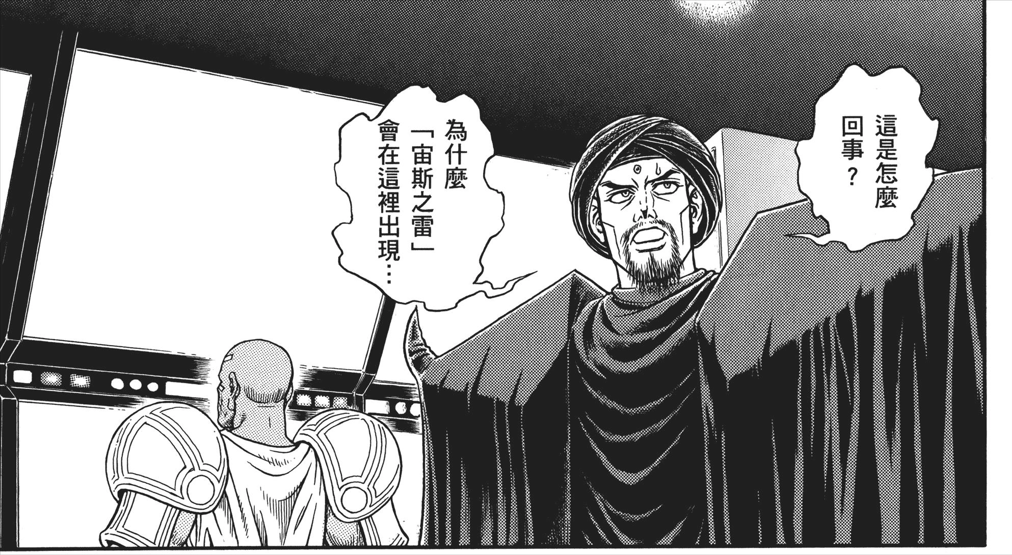 图片[59] - 《强殖装甲》中统治全球各分部的十二兽神将，外形与特殊能力详解 - 动漫时代银魂 - 娱乐腐坏生活 - 万事屋 | 生活·动漫·娱乐综合社区-银魂同好聚集地