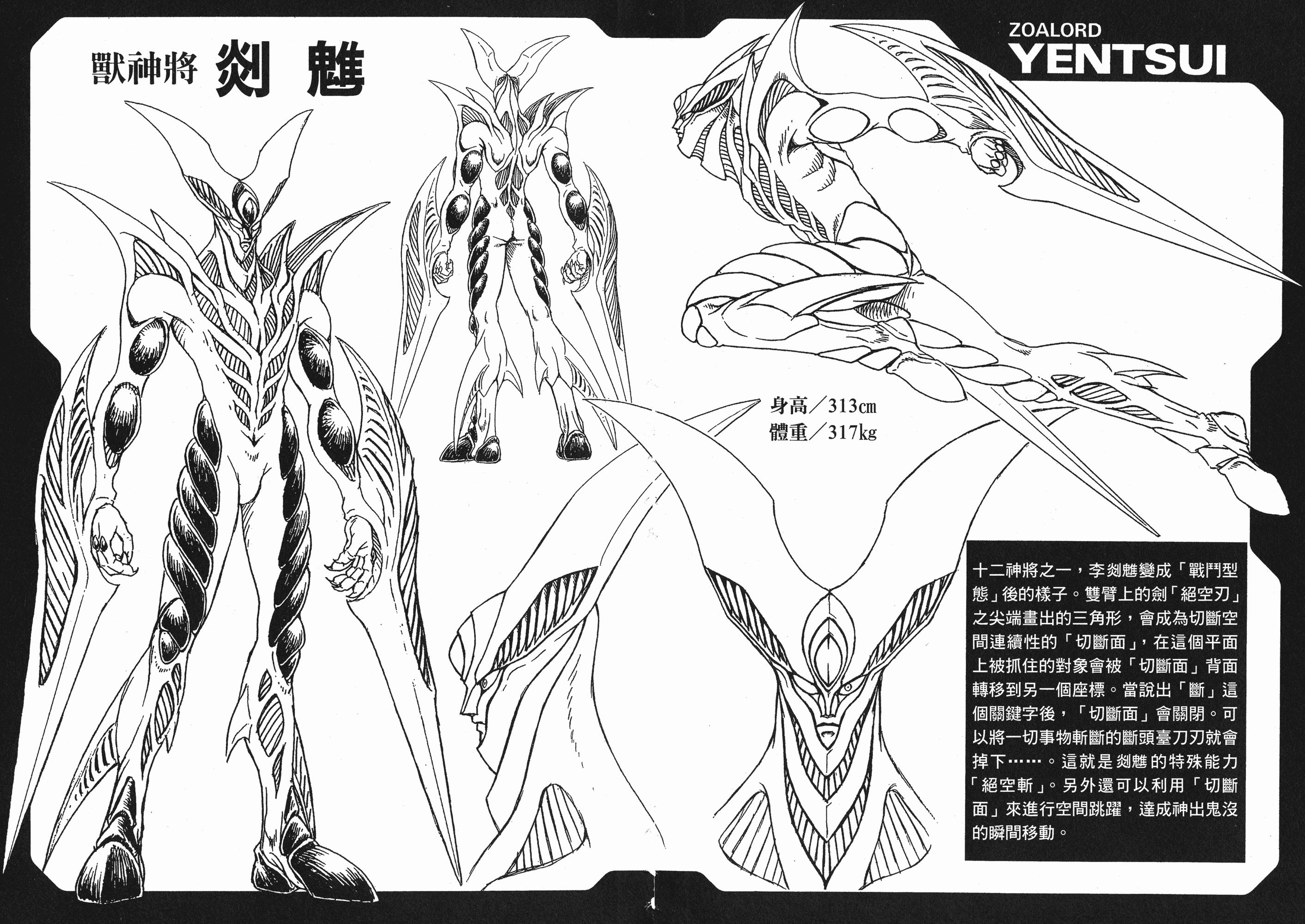 图片[39] - 《强殖装甲》中统治全球各分部的十二兽神将，外形与特殊能力详解 - 动漫时代银魂 - 娱乐腐坏生活 - 万事屋 | 生活·动漫·娱乐综合社区-银魂同好聚集地