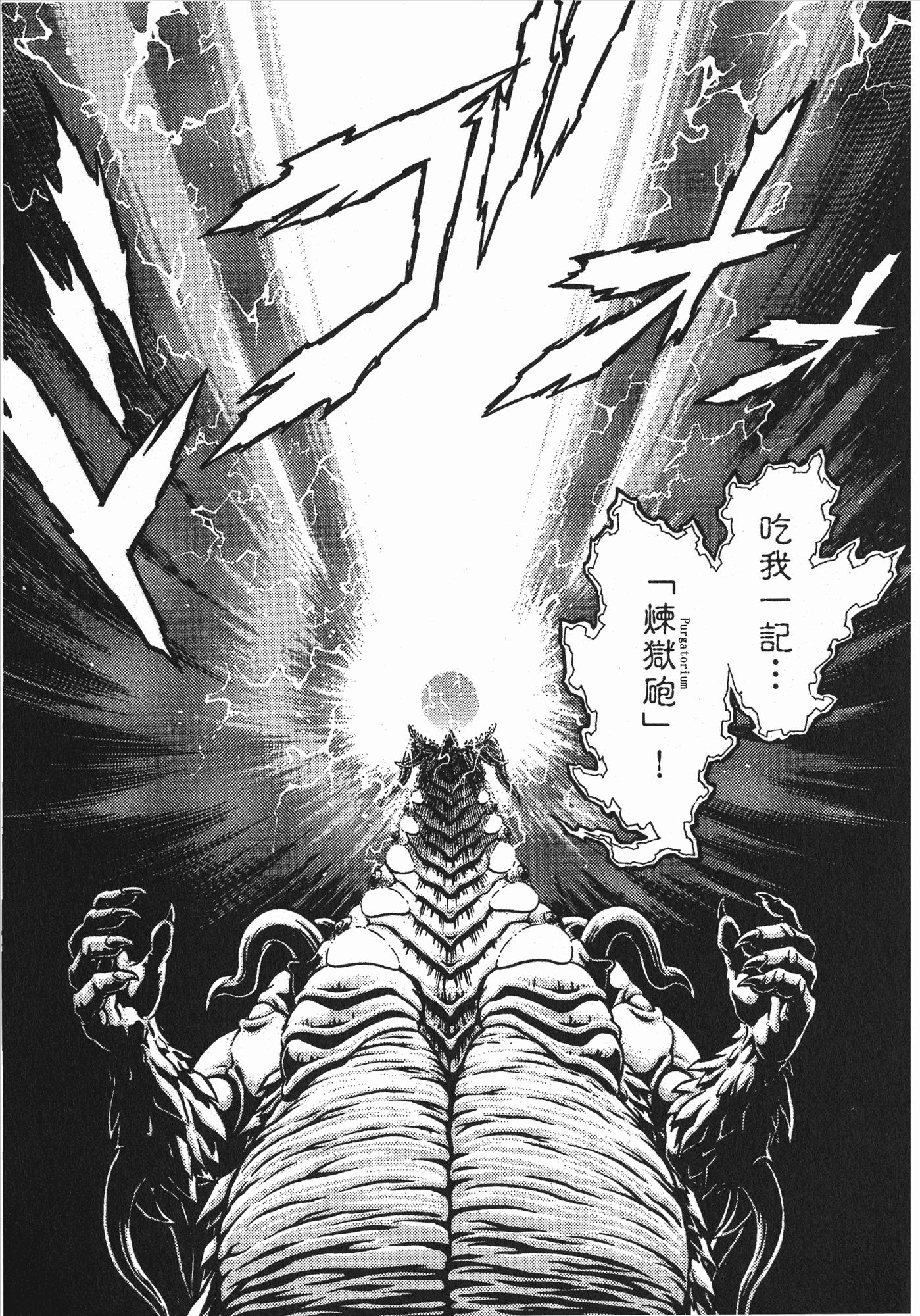 图片[51] - 《强殖装甲》中统治全球各分部的十二兽神将，外形与特殊能力详解 - 动漫时代银魂 - 娱乐腐坏生活 - 万事屋 | 生活·动漫·娱乐综合社区-银魂同好聚集地