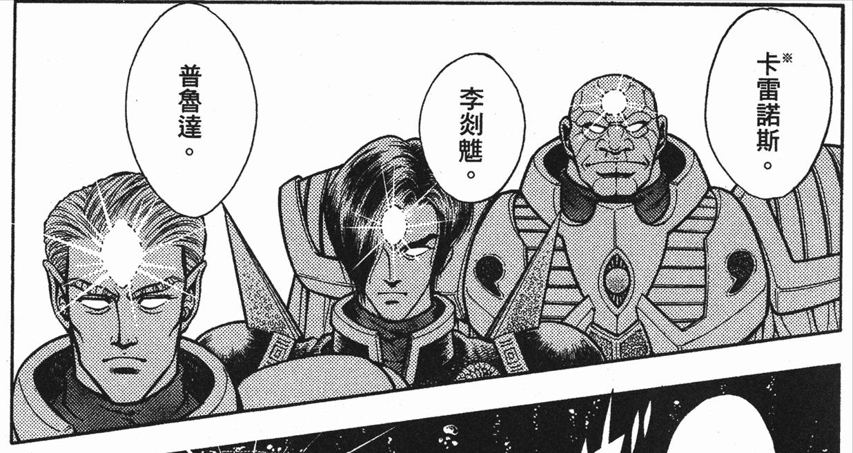 图片[75] - 《强殖装甲》中统治全球各分部的十二兽神将，外形与特殊能力详解 - 动漫时代银魂 - 娱乐腐坏生活 - 万事屋 | 生活·动漫·娱乐综合社区-银魂同好聚集地