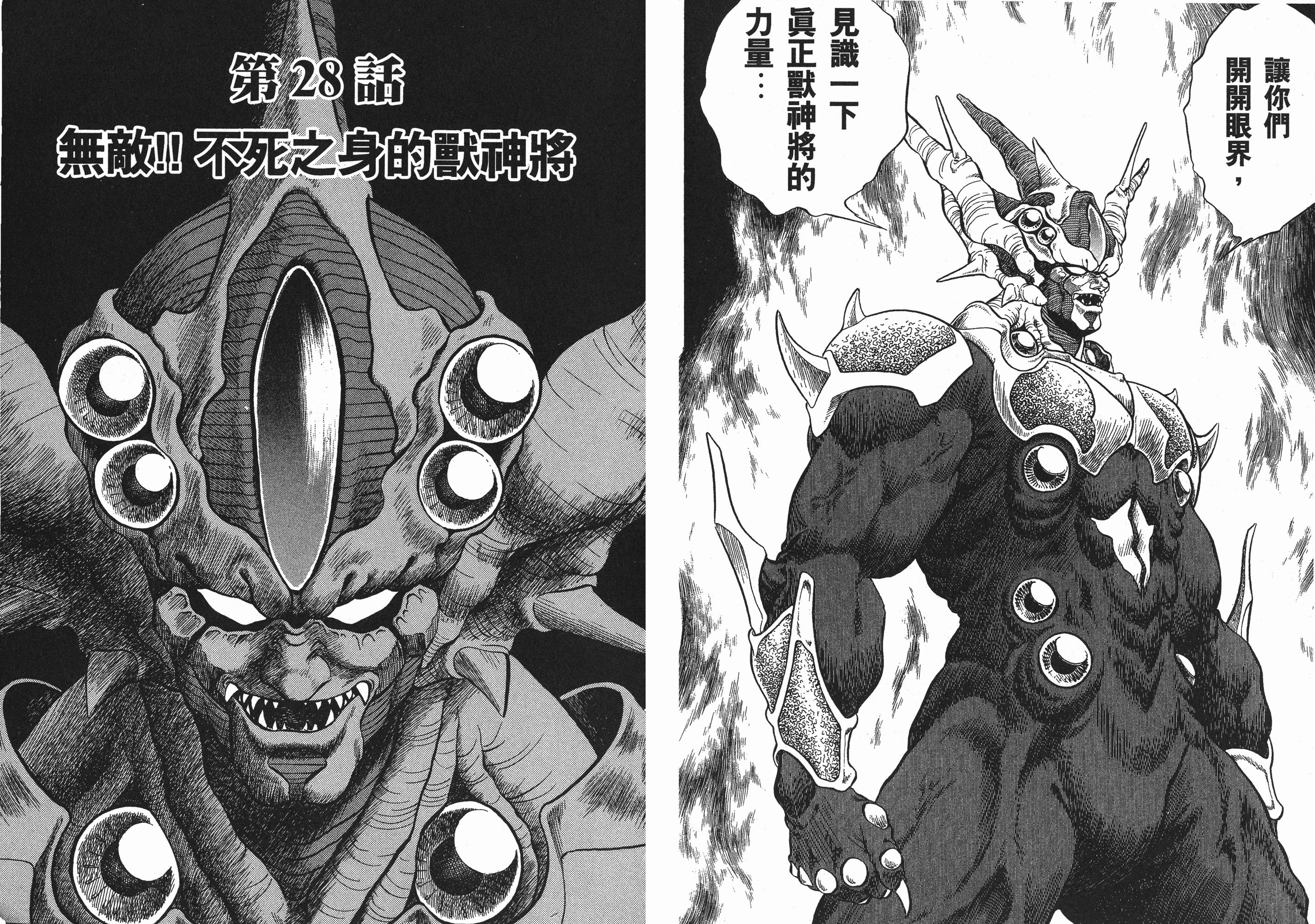 图片[26] - 《强殖装甲》中统治全球各分部的十二兽神将，外形与特殊能力详解 - 动漫时代银魂 - 娱乐腐坏生活 - 万事屋 | 生活·动漫·娱乐综合社区-银魂同好聚集地