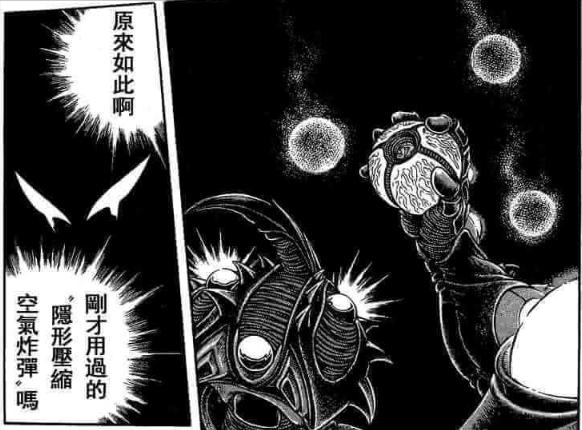 图片[57] - 《强殖装甲》中统治全球各分部的十二兽神将，外形与特殊能力详解 - 动漫时代银魂 - 娱乐腐坏生活 - 万事屋 | 生活·动漫·娱乐综合社区-银魂同好聚集地