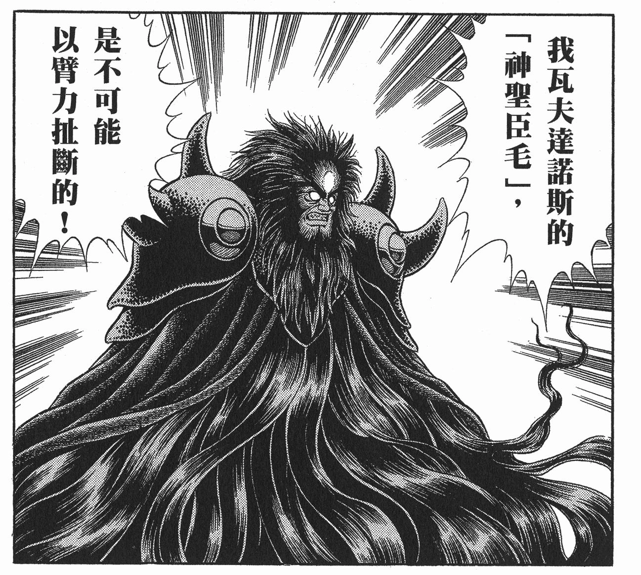 图片[43] - 《强殖装甲》中统治全球各分部的十二兽神将，外形与特殊能力详解 - 动漫时代银魂 - 娱乐腐坏生活 - 万事屋 | 生活·动漫·娱乐综合社区-银魂同好聚集地