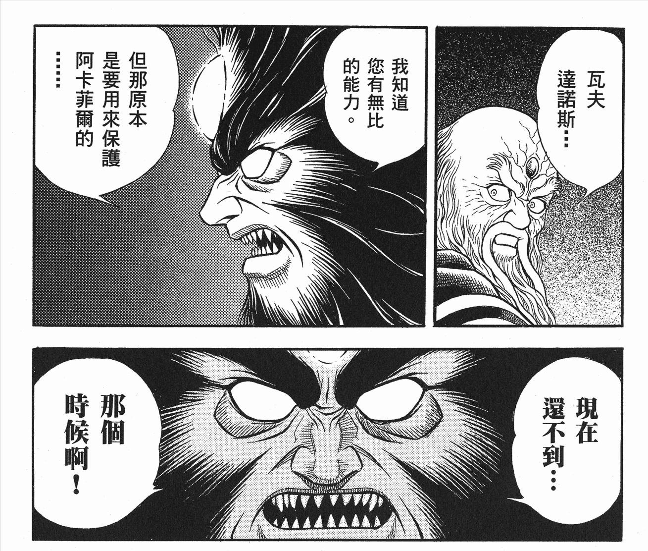 《强殖装甲》中统治全球各分部的十二兽神将,外形与特殊能力详解