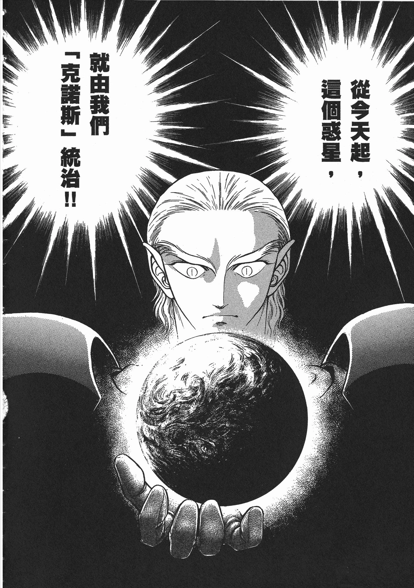 《强殖装甲》中统治全球各分部的十二兽神将,外形与特殊能力详解