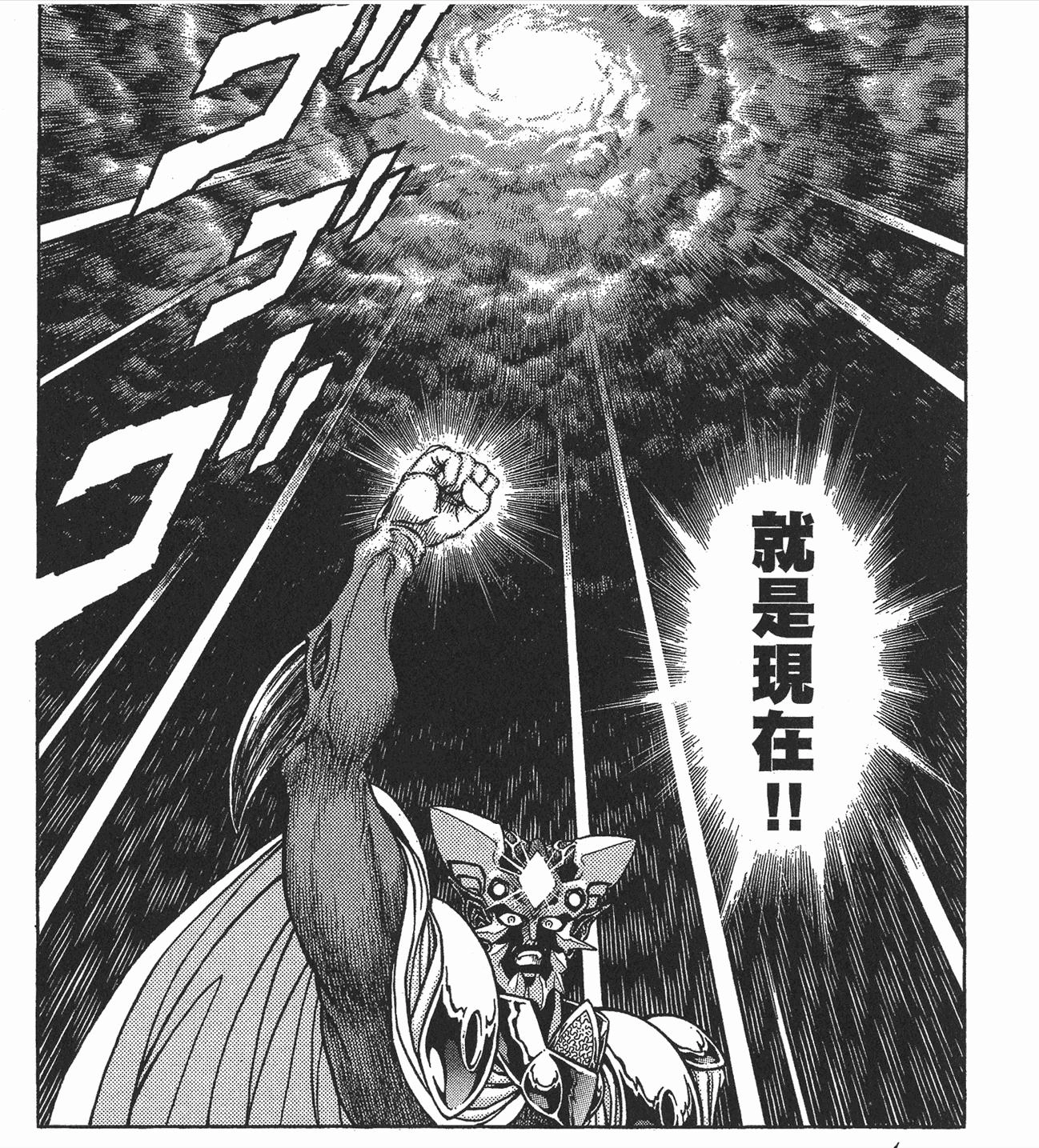 图片[32] - 《强殖装甲》中统治全球各分部的十二兽神将，外形与特殊能力详解 - 动漫时代银魂 - 娱乐腐坏生活 - 万事屋 | 生活·动漫·娱乐综合社区-银魂同好聚集地