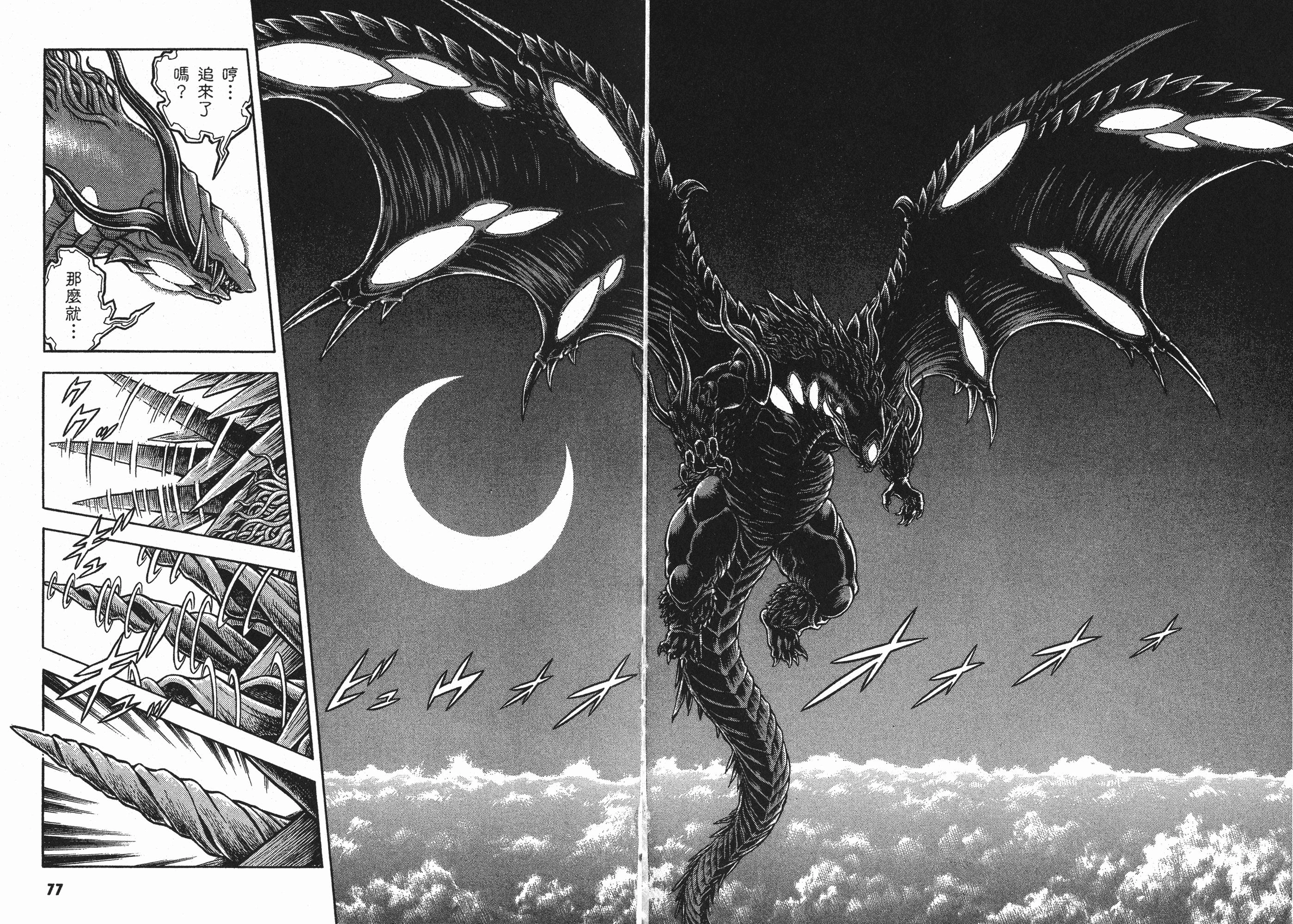 图片[52] - 《强殖装甲》中统治全球各分部的十二兽神将，外形与特殊能力详解 - 动漫时代银魂 - 娱乐腐坏生活 - 万事屋 | 生活·动漫·娱乐综合社区-银魂同好聚集地