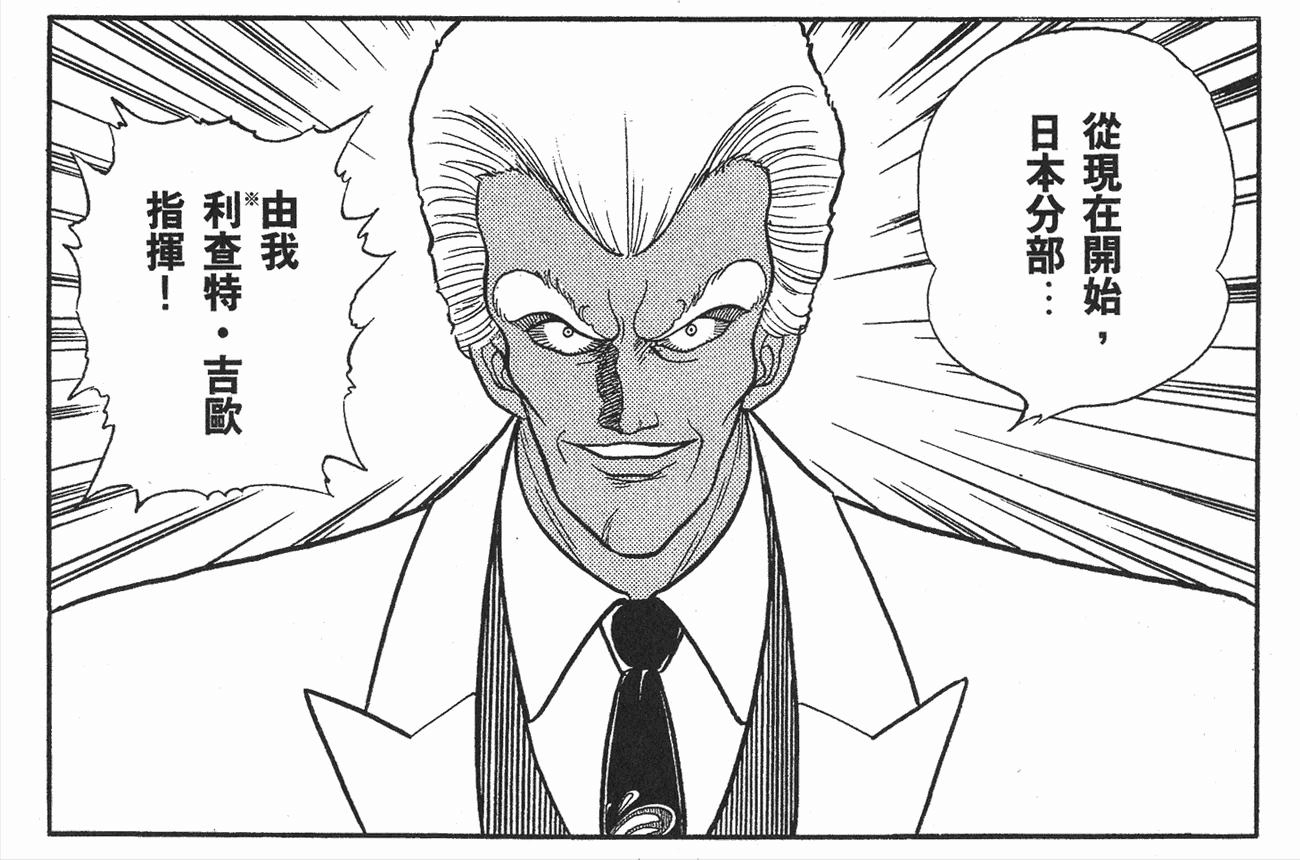 图片[25] - 《强殖装甲》中统治全球各分部的十二兽神将，外形与特殊能力详解 - 动漫时代银魂 - 娱乐腐坏生活 - 万事屋 | 生活·动漫·娱乐综合社区-银魂同好聚集地