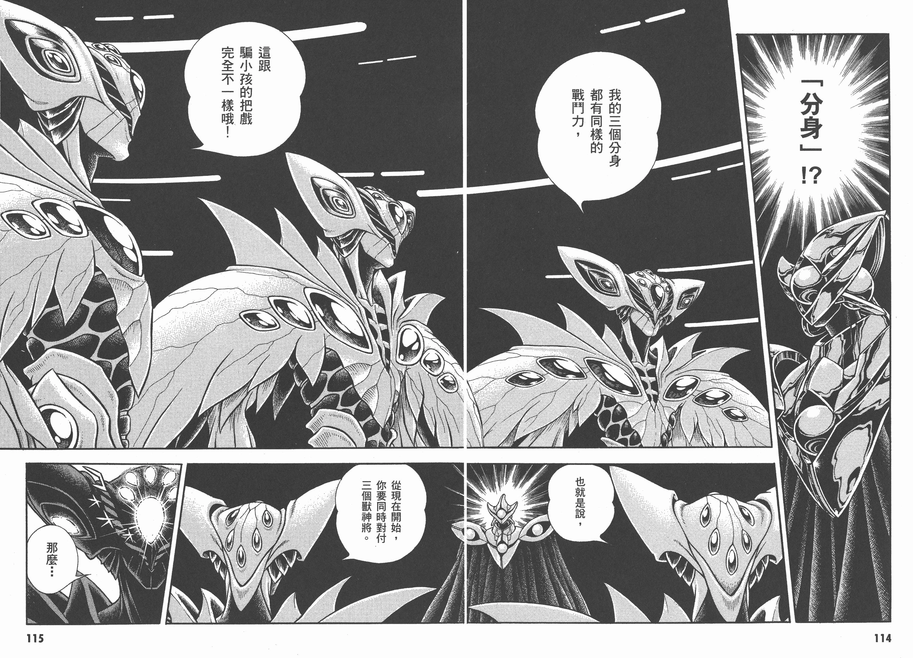 图片[68] - 《强殖装甲》中统治全球各分部的十二兽神将，外形与特殊能力详解 - 动漫时代银魂 - 娱乐腐坏生活 - 万事屋 | 生活·动漫·娱乐综合社区-银魂同好聚集地