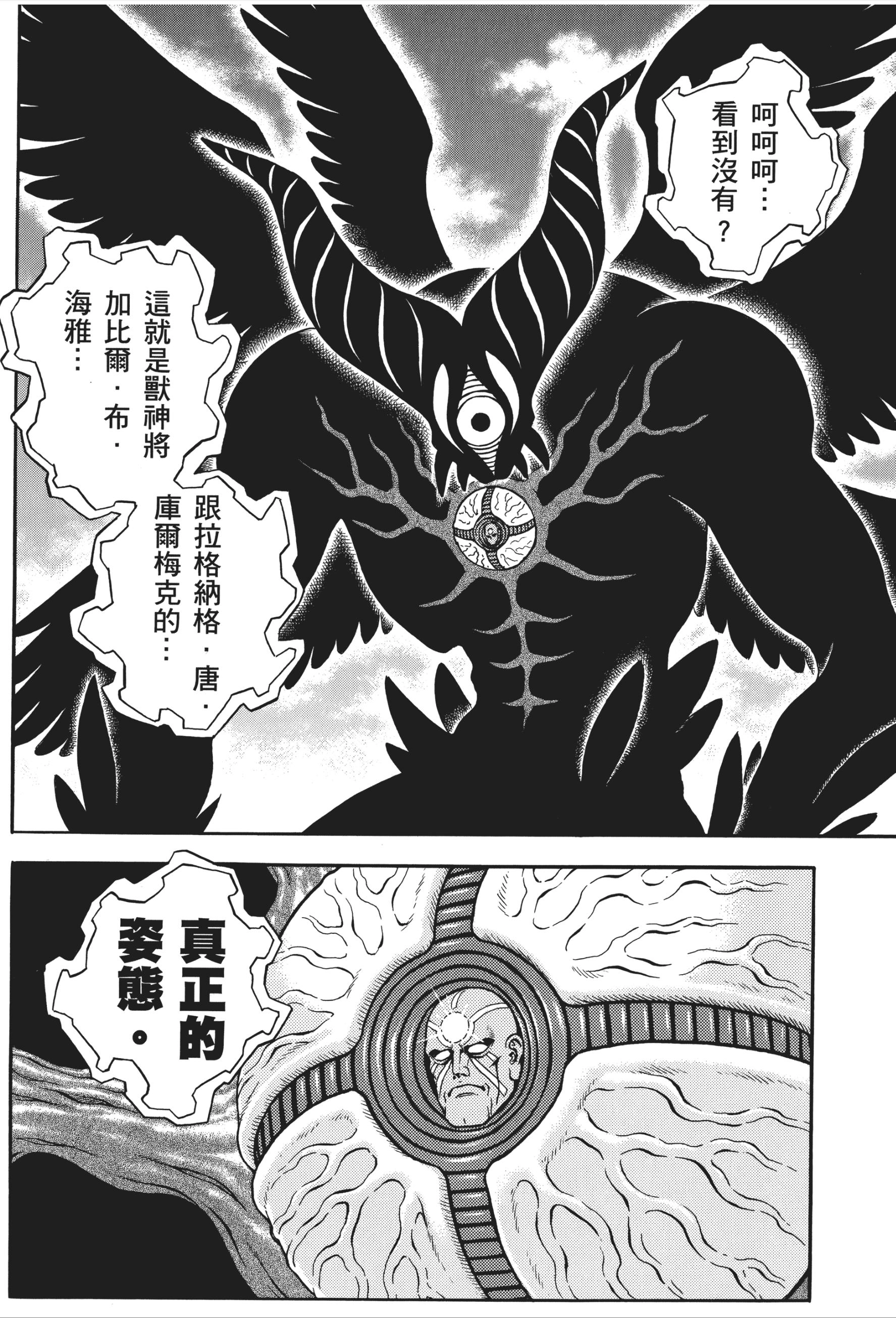 图片[63] - 《强殖装甲》中统治全球各分部的十二兽神将，外形与特殊能力详解 - 动漫时代银魂 - 娱乐腐坏生活 - 万事屋 | 生活·动漫·娱乐综合社区-银魂同好聚集地