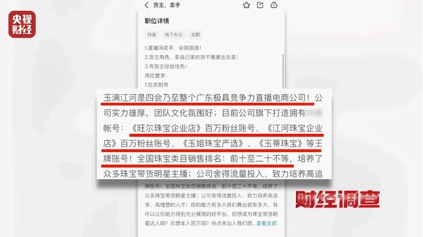 央视曝光，全是演的！网友怒了，官方通报：涉案人员已被控制