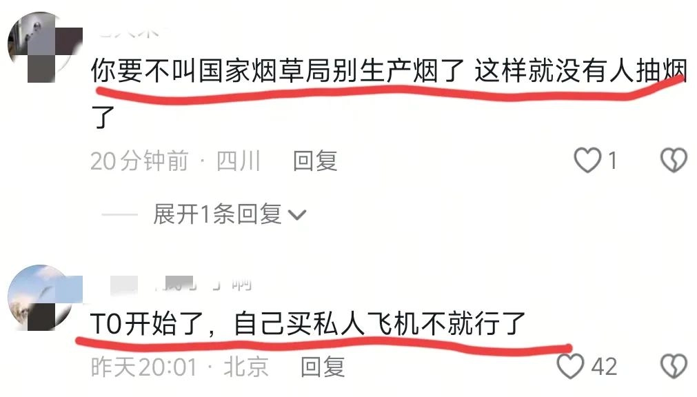 后续!女子举报高铁员工站台抽烟:账号身份被扒,全网社会性死亡
