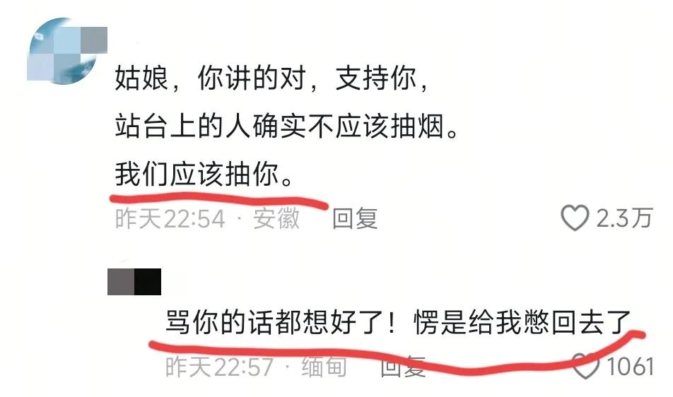 后续!女子举报高铁员工站台抽烟:账号身份被扒,全网社会性死亡
