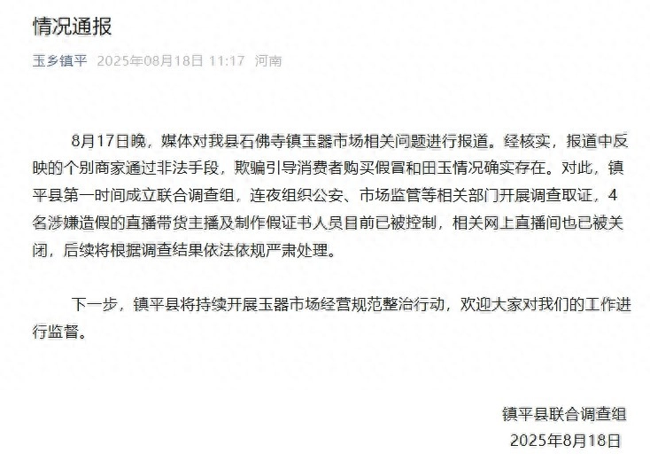 央视曝光，全是演的！网友怒了，官方通报：涉案人员已被控制 - 万事屋 | 生活·动漫·娱乐综合社区-银魂同好聚集地