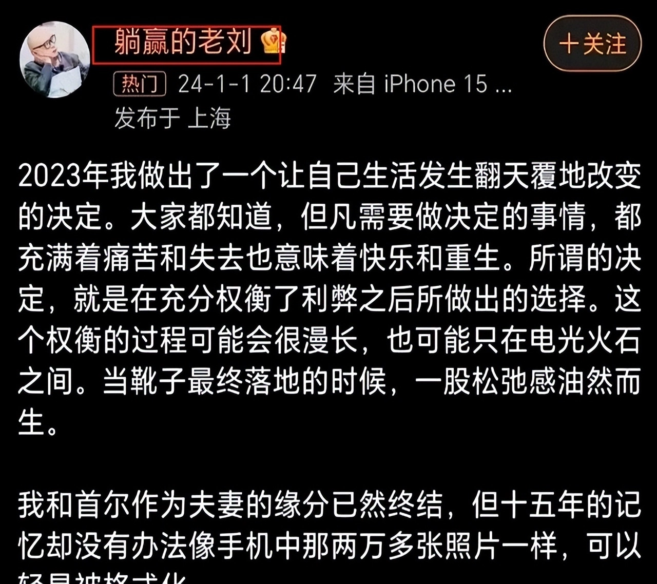 傅首尔“亲子言论”引发家长集体抵制,前夫老刘被提及