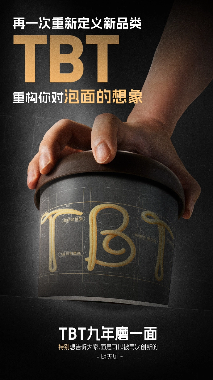 罗永浩官宣将公布TBT项目:九年了终于要上了