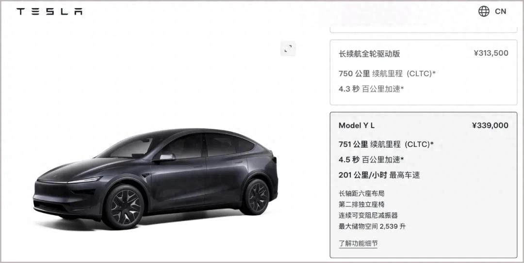 特斯拉正式发布 Model YL ，这价格和配置实在夸张 - 万事屋 | 生活·动漫·娱乐综合社区-银魂同好聚集地