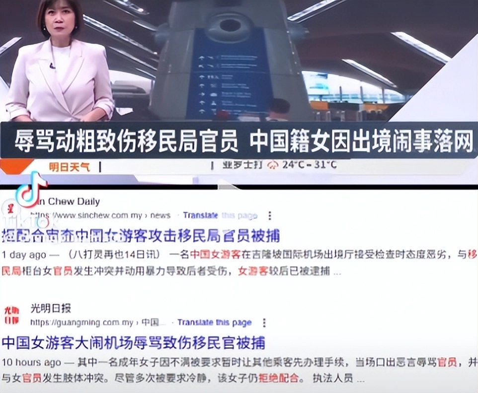轰动!华人女子带娃大闹海关,扯下移民官头巾,打至脑震荡