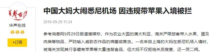 轰动!华人女子带娃大闹海关,扯下移民官头巾,打至脑震荡