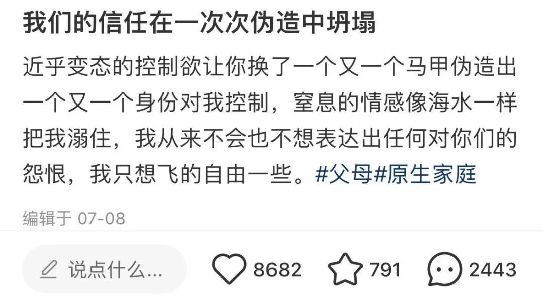 知乎热帖“一锅肉粽”事件,炸出了多少令人窒息的“伪人父母”