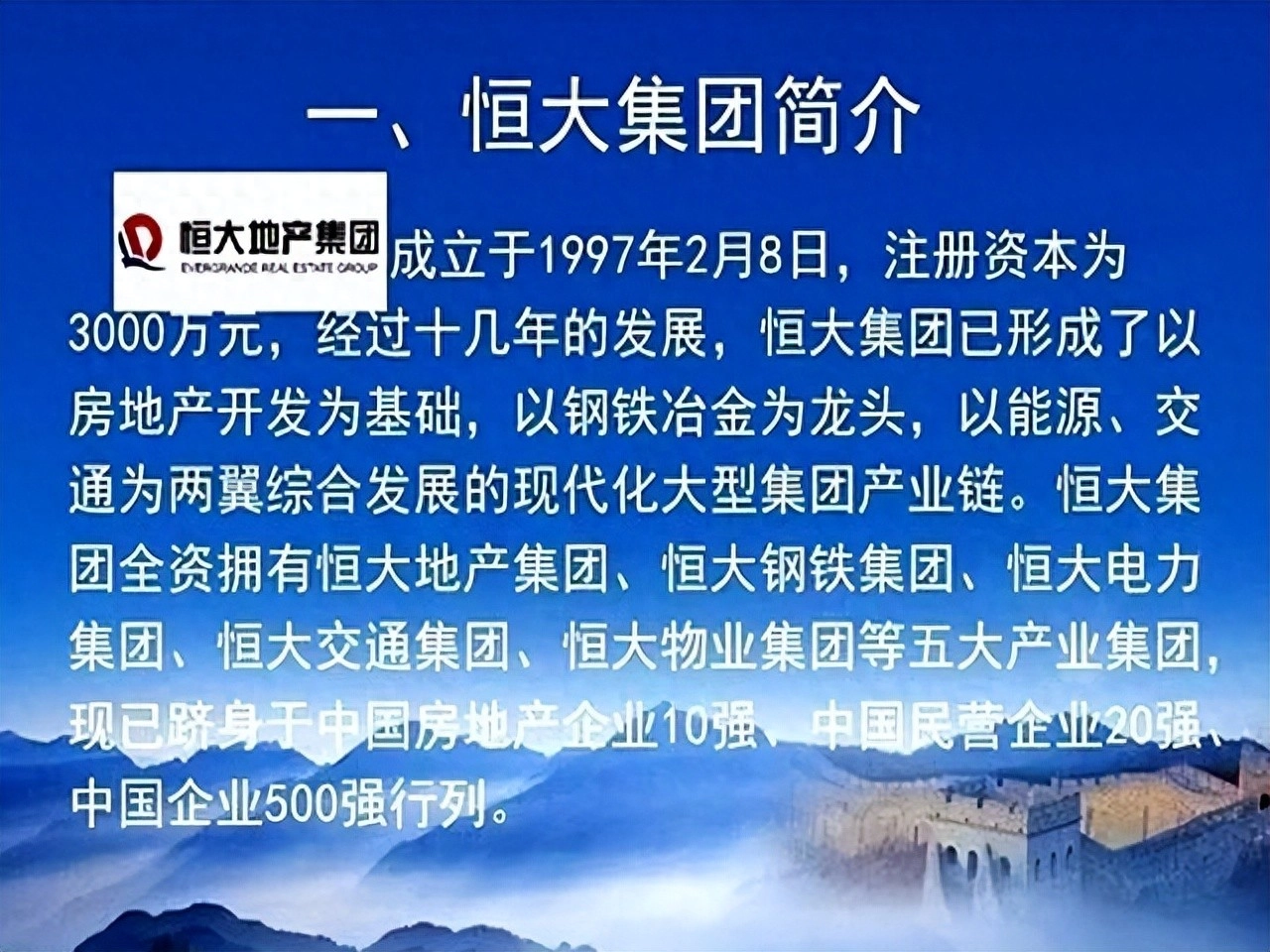 205亿进去，仅回27亿！恒大退市，女富婆甘比损失惨重 - 万事屋 | 生活·动漫·娱乐综合社区-银魂同好聚集地