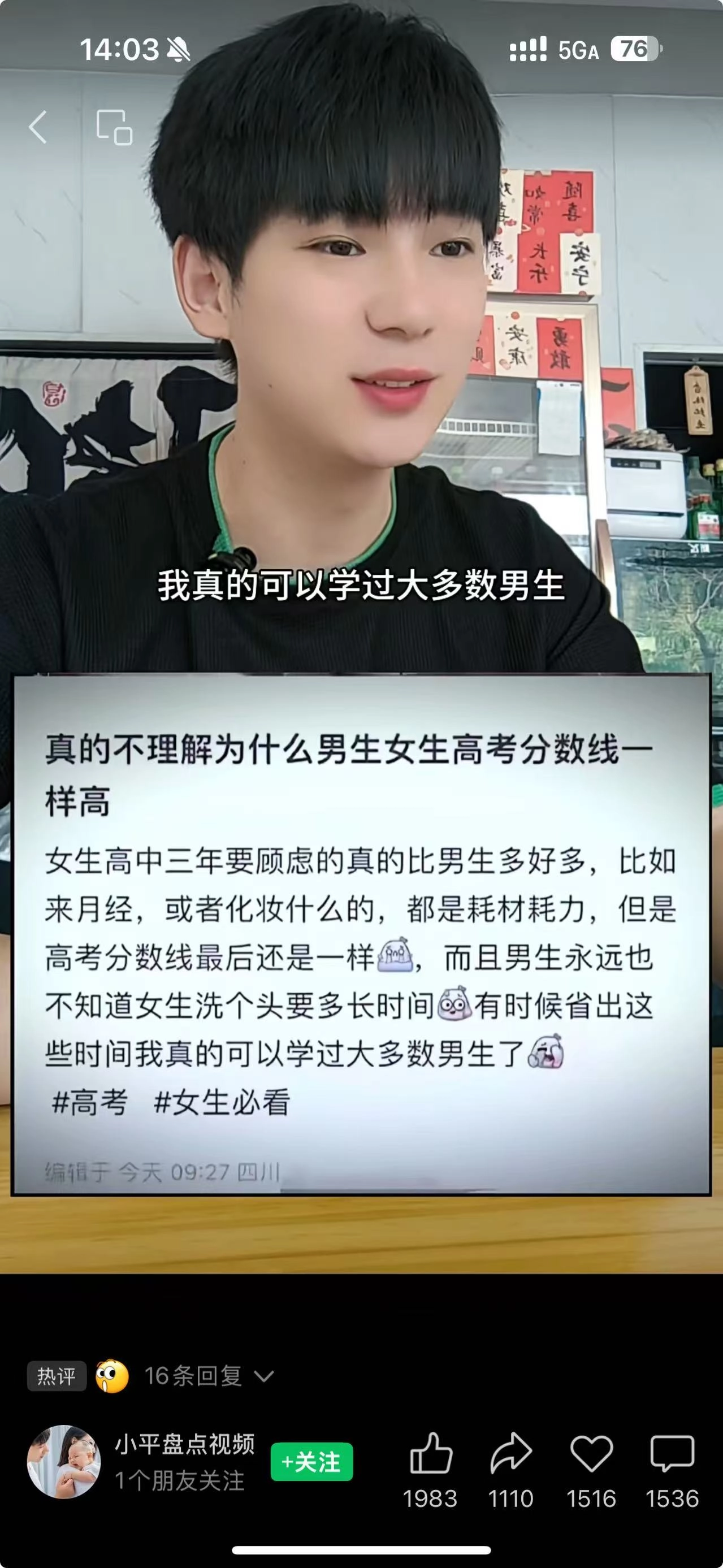 女拳的污染还在持续扩散，这都打到高考上来了 - 生活银魂 - 大众生活 - 万事屋 | 生活·动漫·娱乐综合社区-银魂同好聚集地
