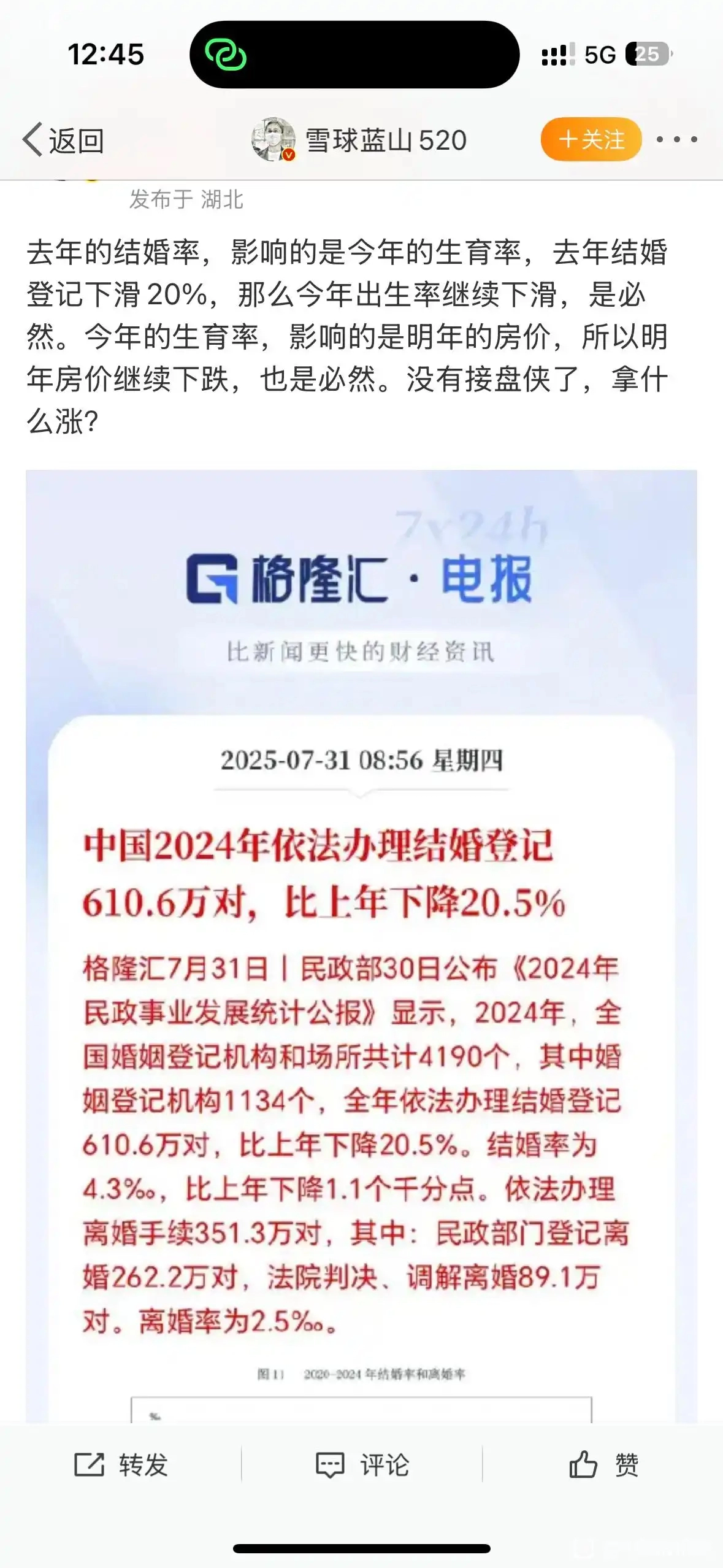 继续纵容女拳和高房价吧，没接盘侠了 - 生活银魂 - 大众生活 - 万事屋 | 生活·动漫·娱乐综合社区-银魂同好聚集地
