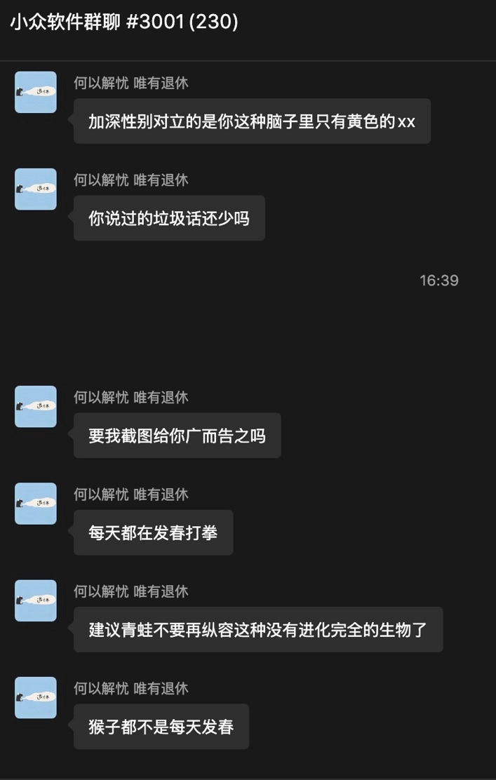 想起前几天群里威胁我的女拳，完全既当又立，它们让国家男女对立，就是这种女拳在搞破坏 - 吐槽银魂 - 大众生活 - 万事屋 | 生活·动漫·娱乐综合社区-银魂同好聚集地