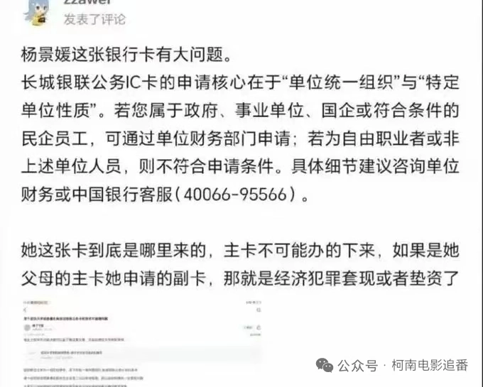 这两天两个女人的热搜很强，可惜都是负面的 - 吐槽银魂 - 大众生活 - 万事屋 | 生活·动漫·娱乐综合社区-银魂同好聚集地