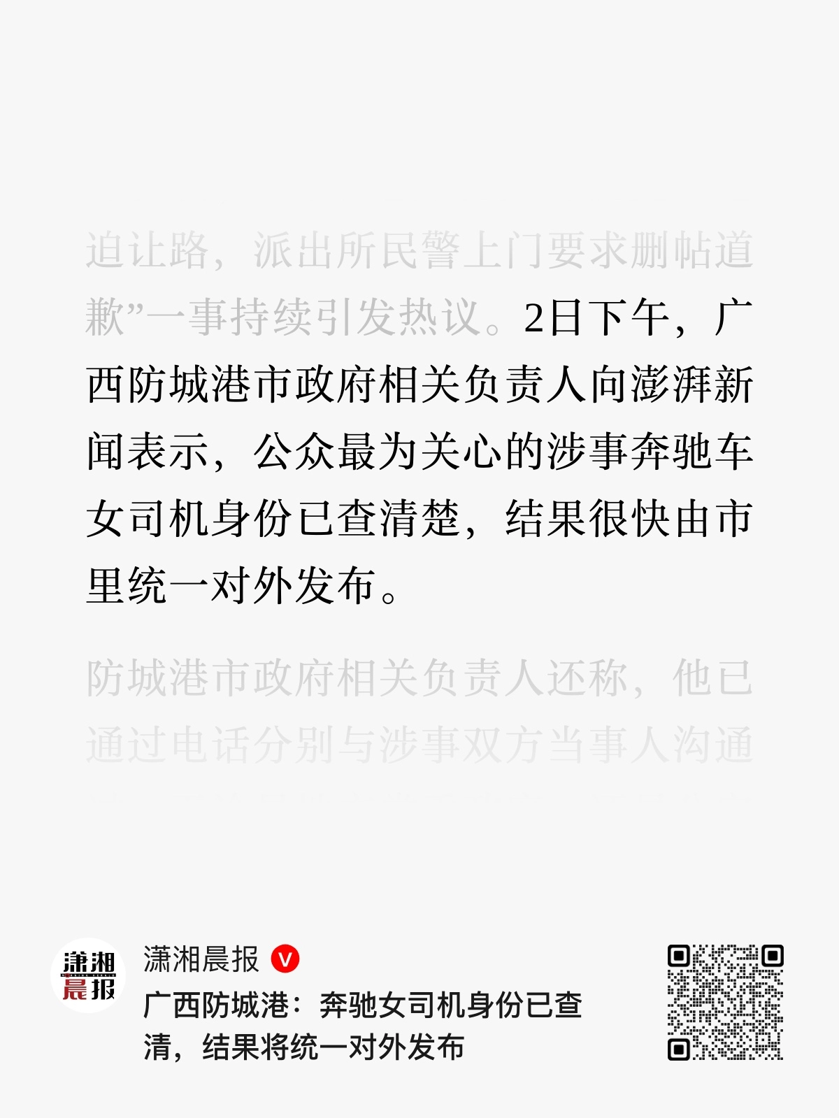 这两天两个女人的热搜很强，可惜都是负面的 - 万事屋 | 生活·动漫·娱乐综合社区-银魂同好聚集地