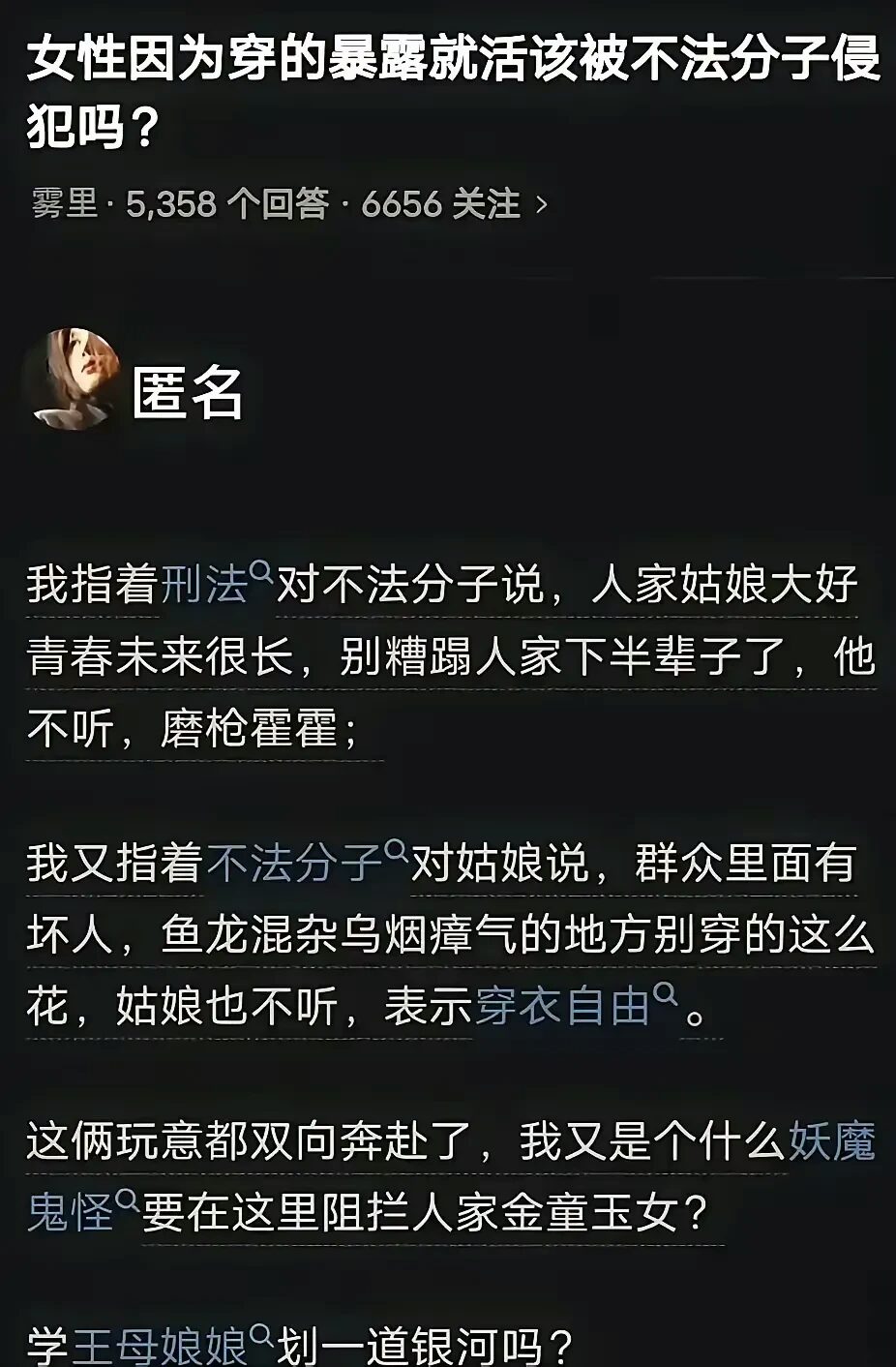 良言难劝该死鬼，慈悲不度自绝人 - 万事屋 | 生活·动漫·娱乐综合社区-银魂同好聚集地