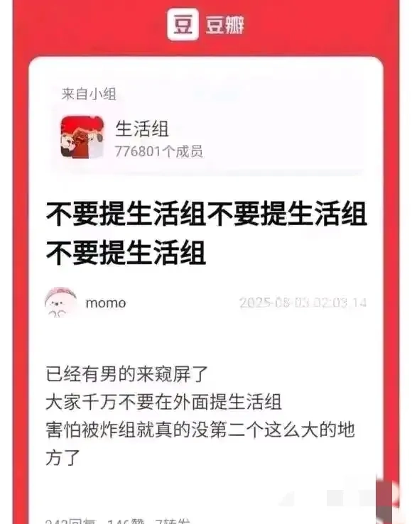 豆瓣上竟然有近80w人聚在一起支持杨某媛，三观的扭曲已经到如此地步了吗 - 吐槽银魂 - 大众生活 - 万事屋 | 生活·动漫·娱乐综合社区-银魂同好聚集地