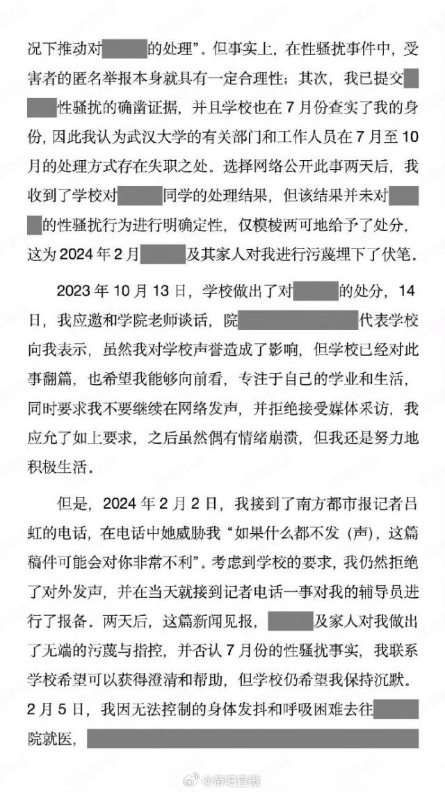 看来杨景媛不把武大坑死是不罢休了，试图把武大作为共同被告(原文) - 万事屋 | 生活·动漫·娱乐综合社区-银魂同好聚集地