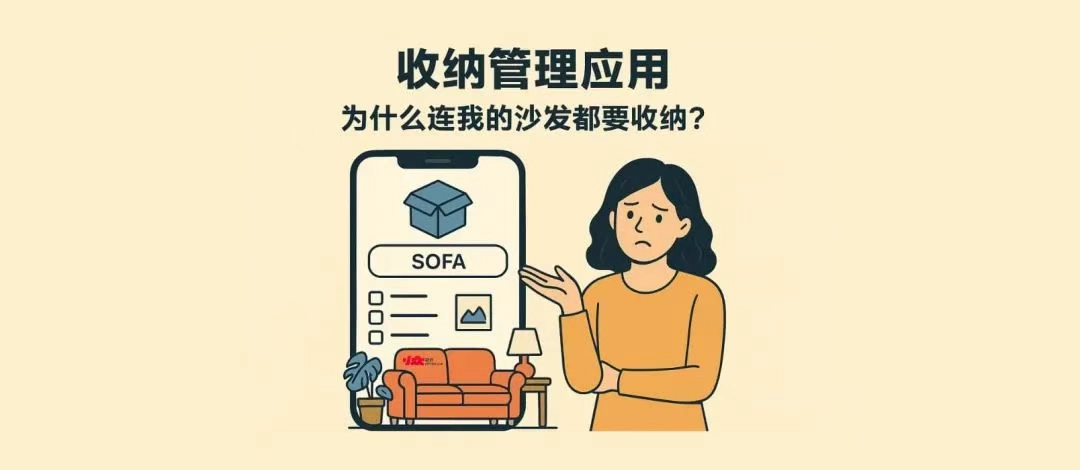 一个帮助收纳记录的app目前现在限时免费中（内购也限免中） - 软件交流银魂 - 科技改变生活 - 万事屋 | 生活·动漫·娱乐综合社区-银魂同好聚集地