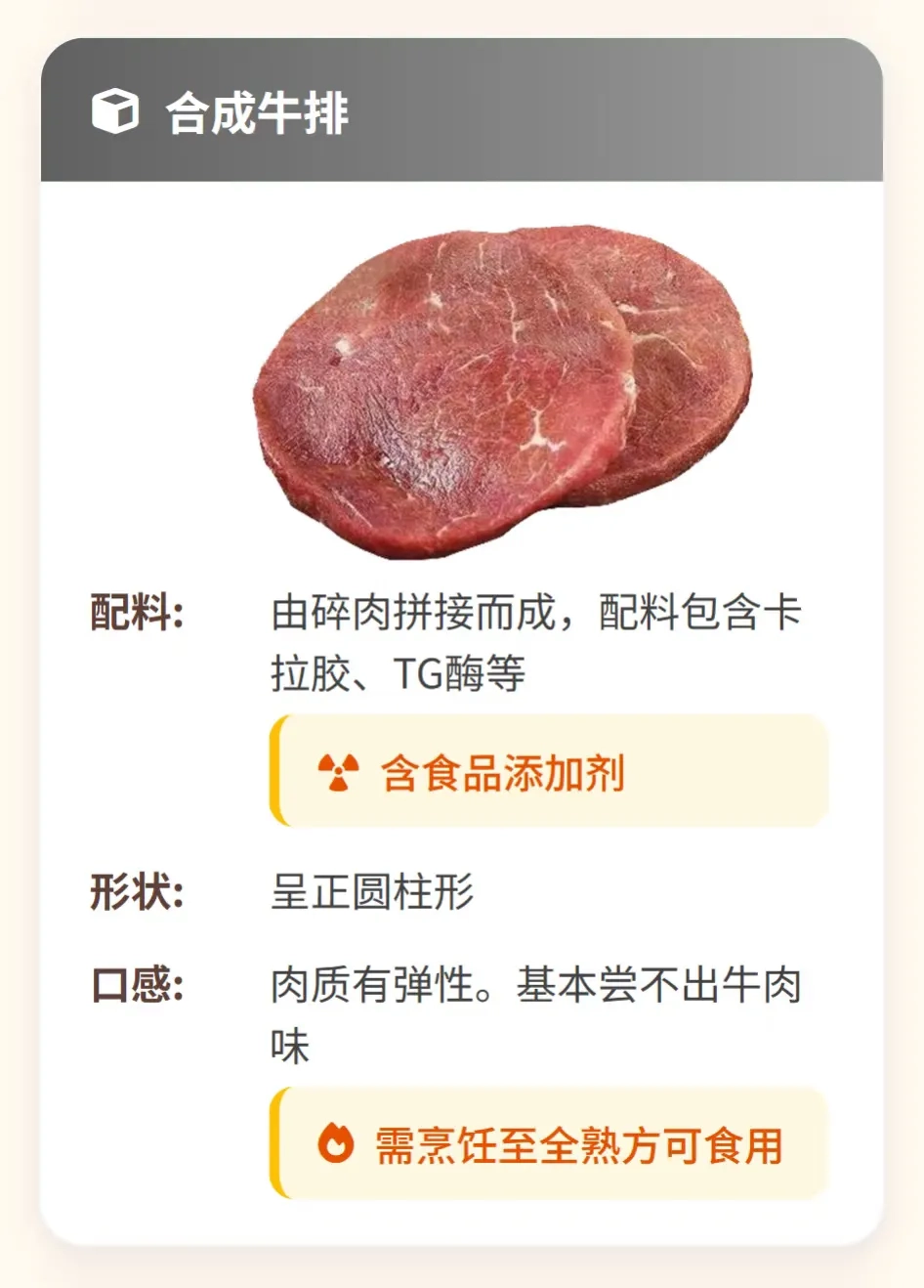 四张图让你秒懂牛排四大类 - 万事屋 | 生活·动漫·娱乐综合社区-银魂同好聚集地