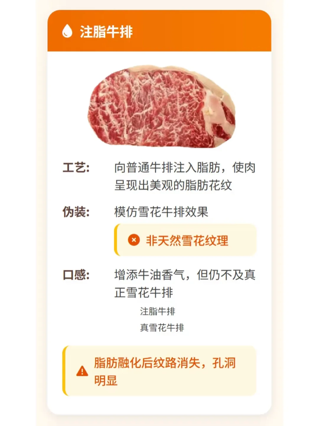 四张图让你秒懂牛排四大类 - 万事屋 | 生活·动漫·娱乐综合社区-银魂同好聚集地