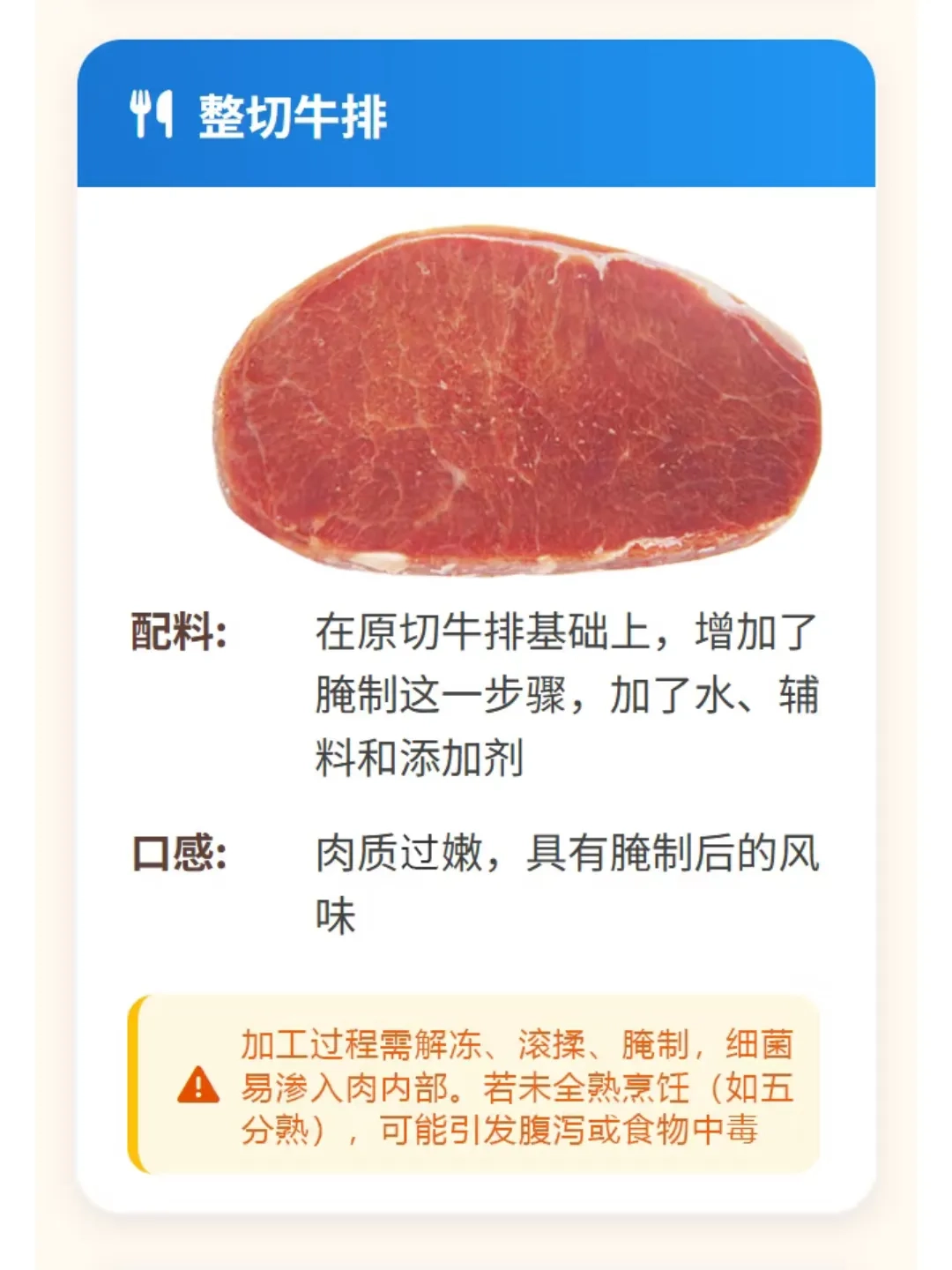 四张图让你秒懂牛排四大类 - 万事屋 | 生活·动漫·娱乐综合社区-银魂同好聚集地
