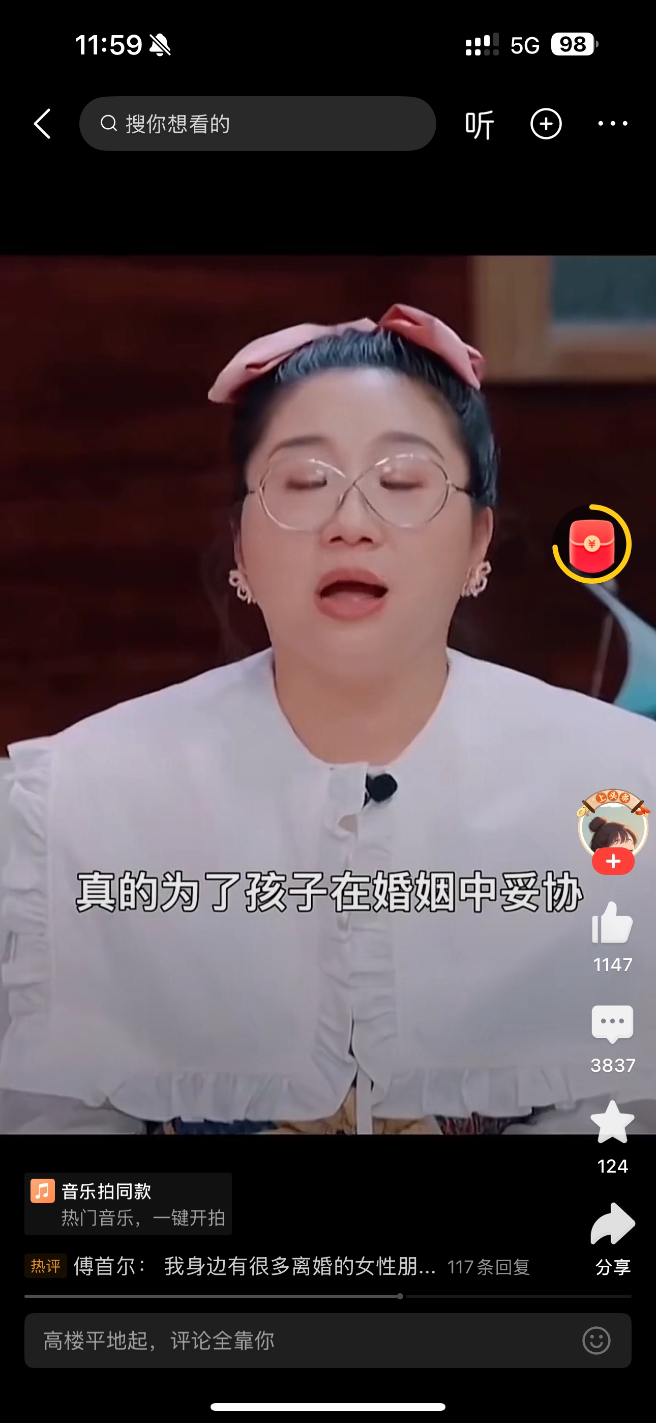 什么缺德媒体会炒作傅首尔这样的玩意？是不是收到了什么外资赞助？ - 吐槽银魂 - 大众生活 - 万事屋 | 生活·动漫·娱乐综合社区-银魂同好聚集地