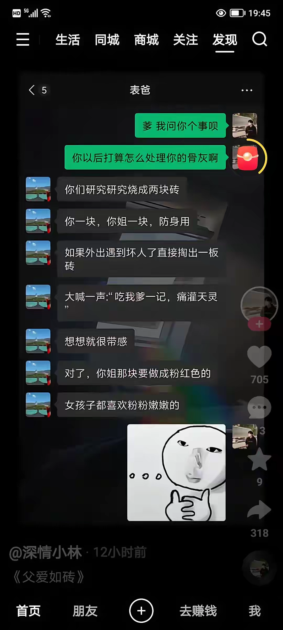父爱如山，也可如砖！ - 生活银魂 - 大众生活 - 万事屋 | 生活·动漫·娱乐综合社区-银魂同好聚集地