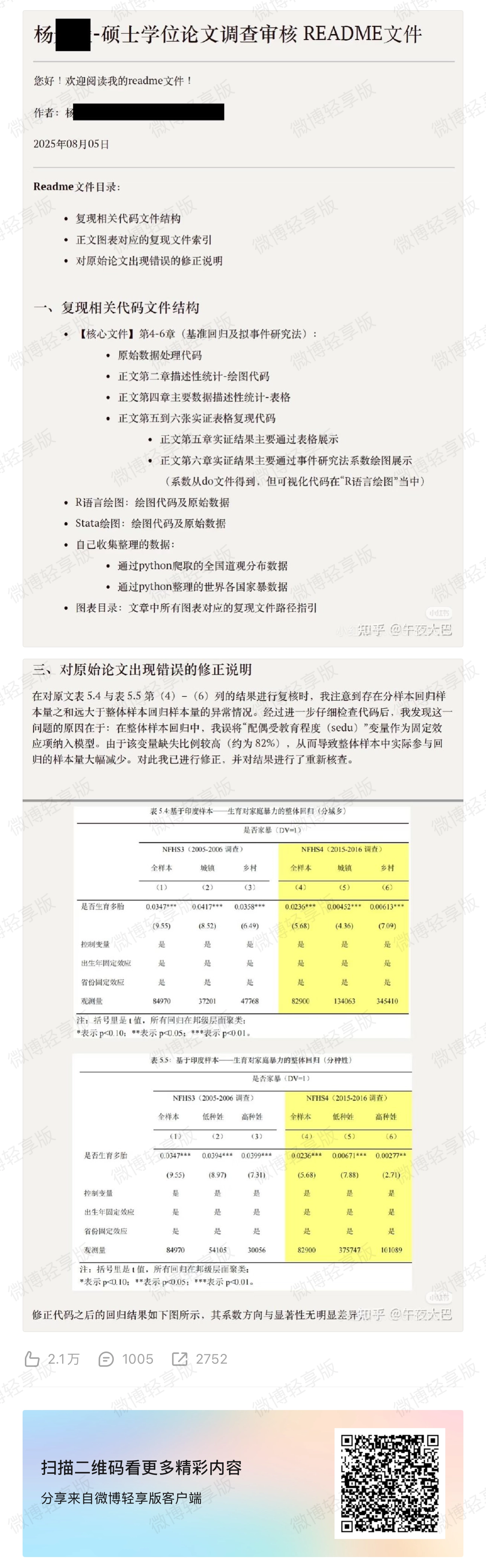 20250807110255232-image