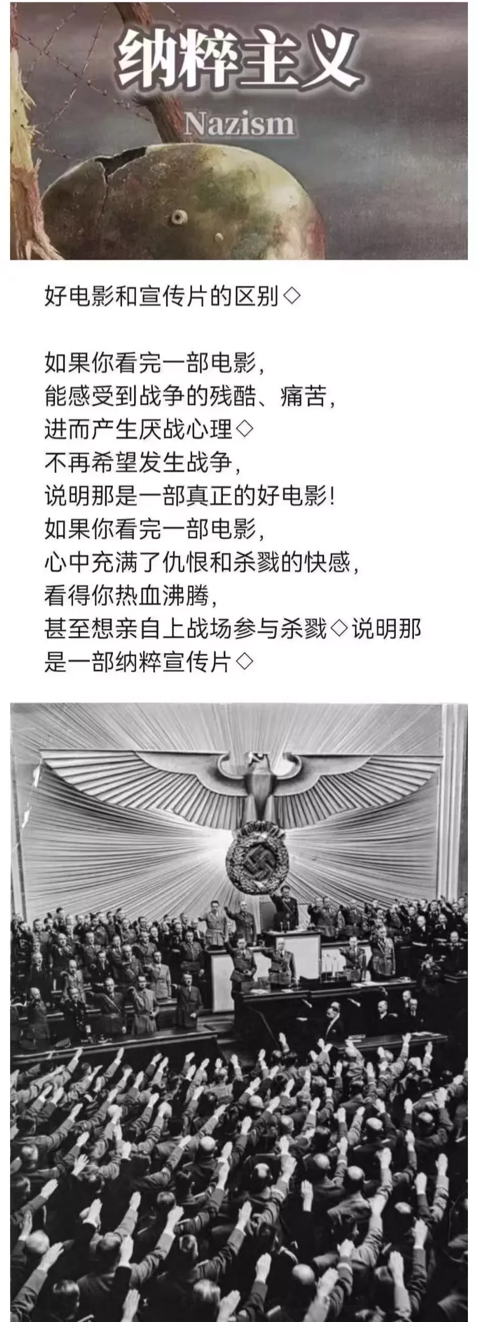 揭秘纳粹主义：电影与宣传片的区别 - 吐槽银魂 - 大众生活 - 万事屋 | 生活·动漫·娱乐综合社区-银魂同好聚集地