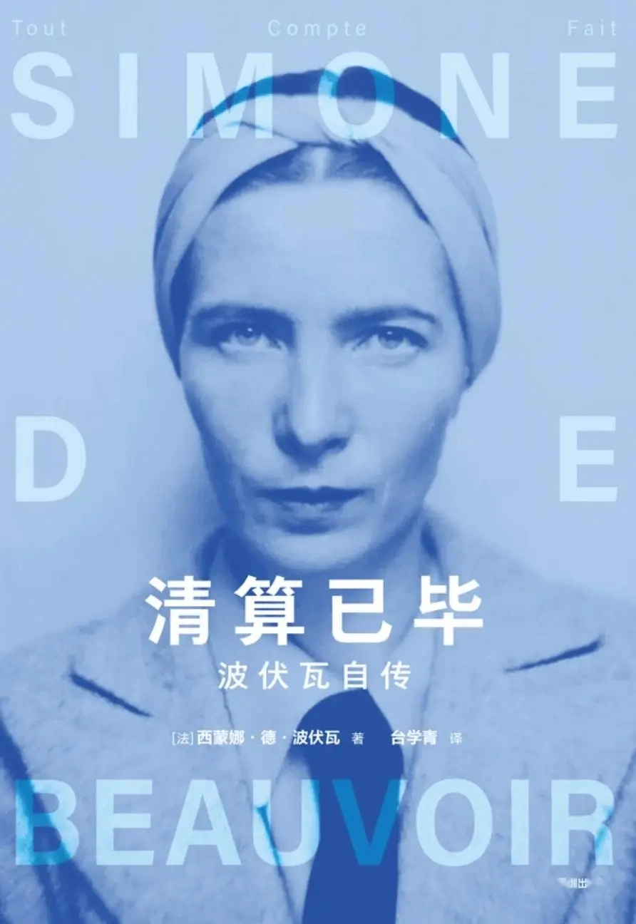 《清算已毕》电子书分享：披着女权外衣的女拳陷阱 - 书中自有黄金屋银魂 - 大众生活 - 万事屋 | 生活·动漫·娱乐综合社区-银魂同好聚集地