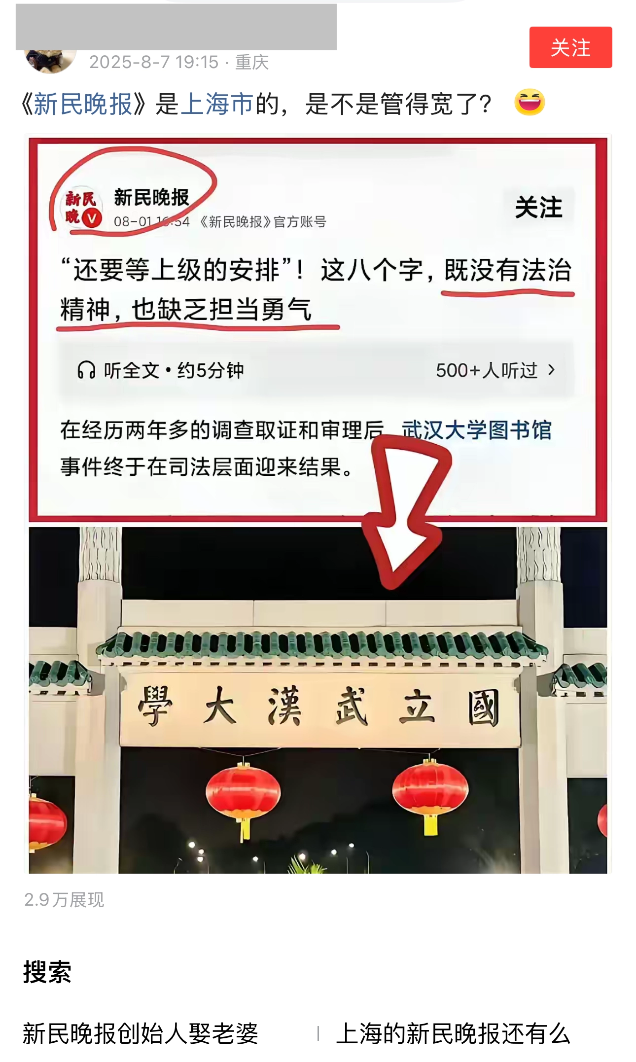 看到个广东IP评论上海，少见的中肯评论 - 生活银魂 - 大众生活 - 万事屋 | 生活·动漫·娱乐综合社区-银魂同好聚集地