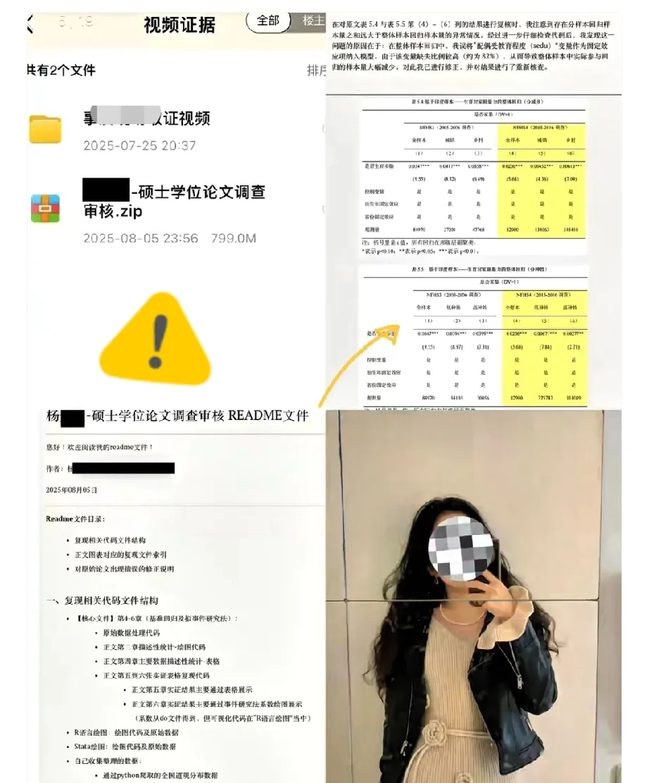 知网论文如果也能修改，那公平就真的没了 - 吐槽银魂 - 大众生活 - 万事屋 | 生活·动漫·娱乐综合社区-银魂同好聚集地