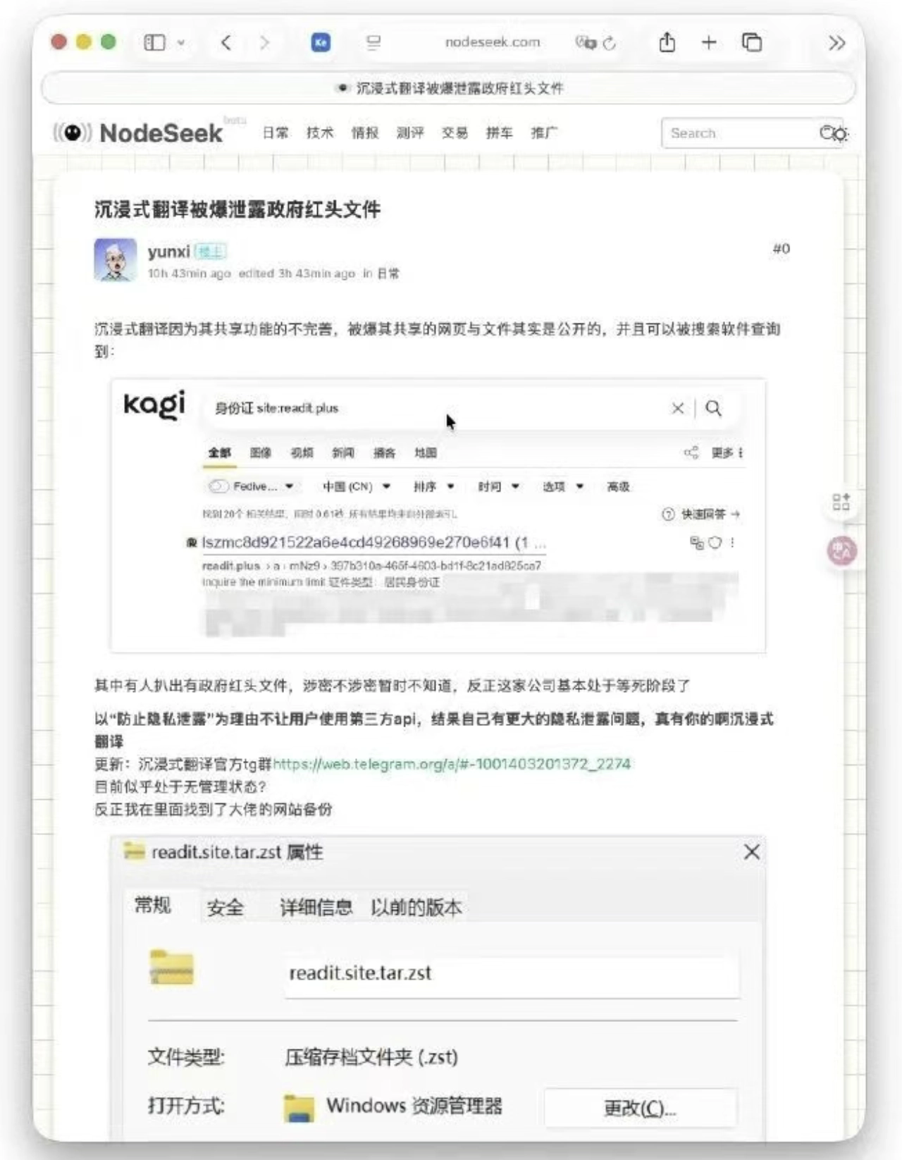沉浸式翻译爆惊天丑闻！用户隐私裸奔，竟还管你用啥API？ - 技术宅银魂 - 科技改变生活 - 万事屋 | 生活·动漫·娱乐综合社区-银魂同好聚集地