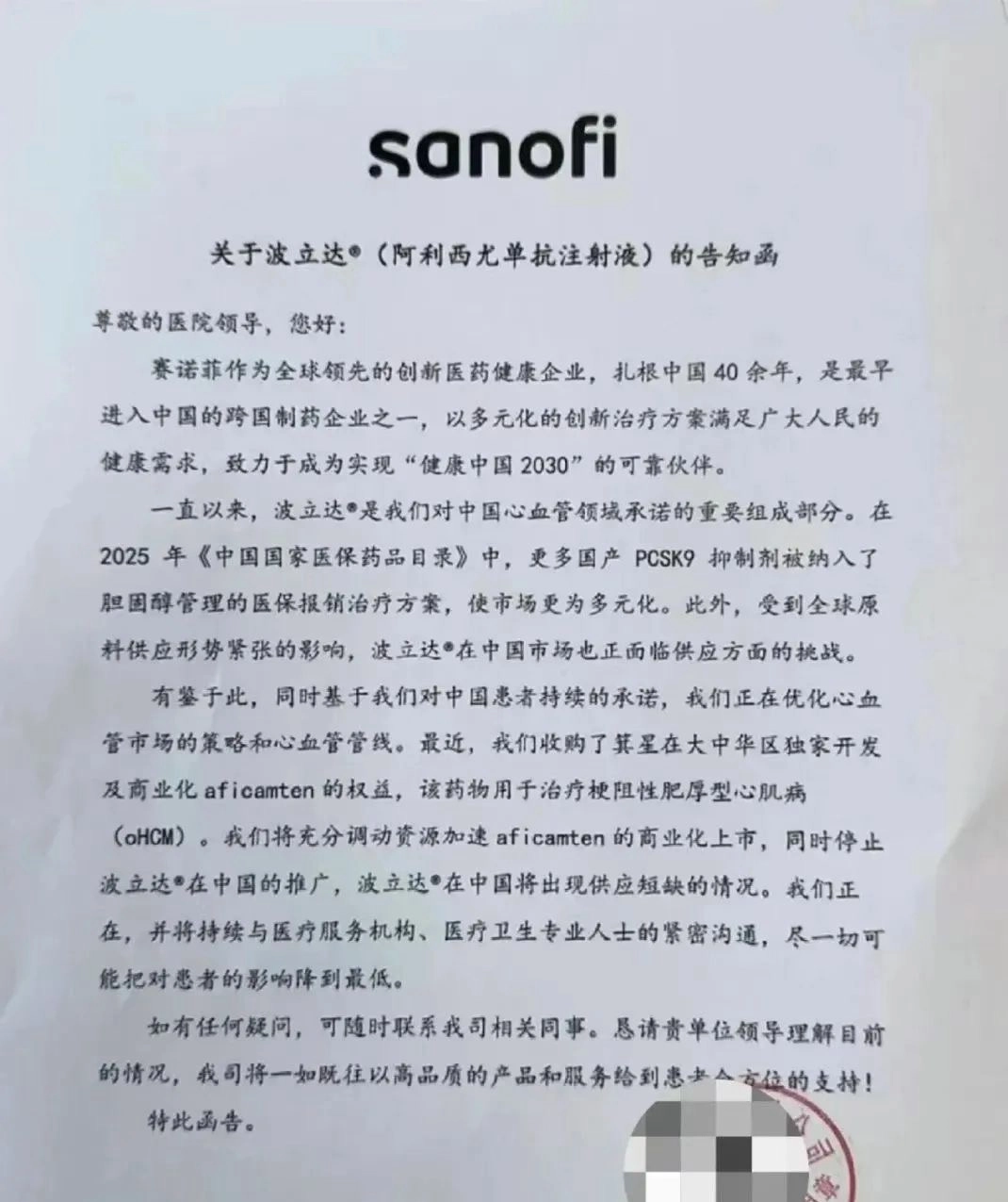 又一重磅原研药波立达彻底退出中国，国产药狂欢！是谁把原研逼上绝路？ - 生活银魂 - 大众生活 - 万事屋 | 生活·动漫·娱乐综合社区-银魂同好聚集地