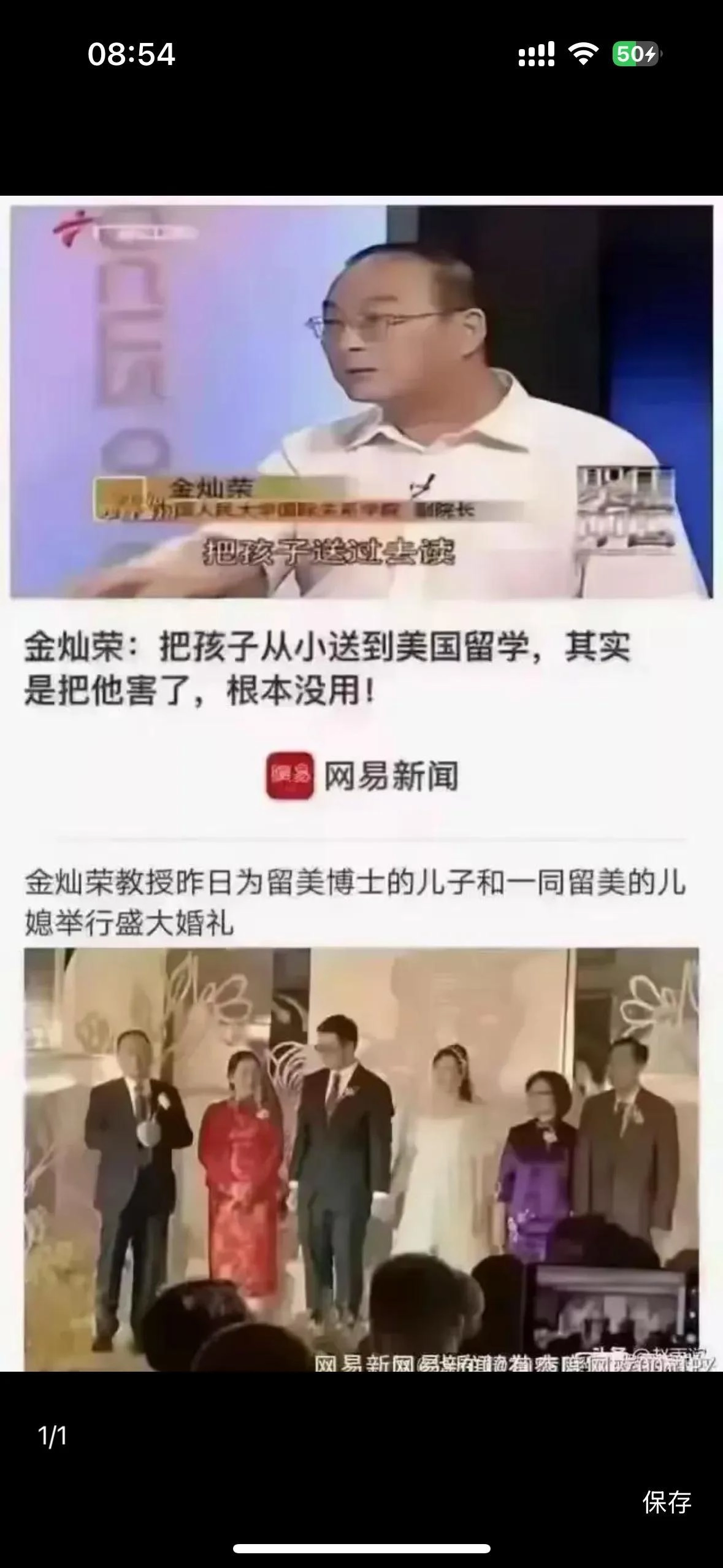 金灿荣的儿子和儿媳究竟是不是美国人？ - 吐槽银魂 - 大众生活 - 万事屋 | 生活·动漫·娱乐综合社区-银魂同好聚集地