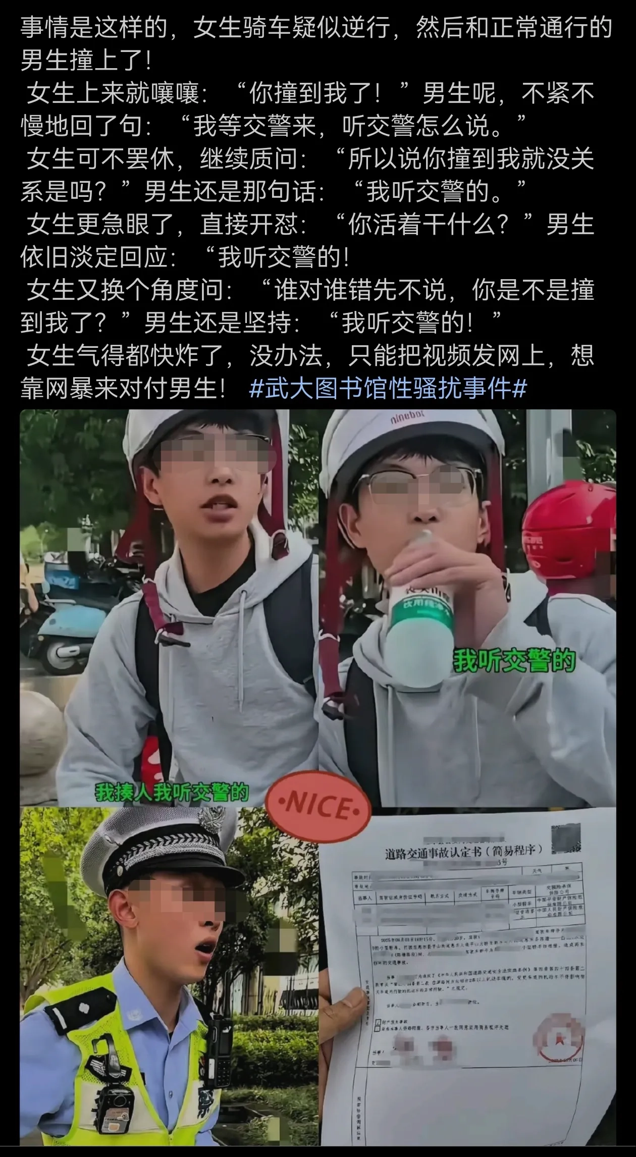 男生一句“我听交警的”，成功阻止了一只杨景媛变种的诞生！ - 吐槽银魂 - 大众生活 - 万事屋 | 生活·动漫·娱乐综合社区-银魂同好聚集地