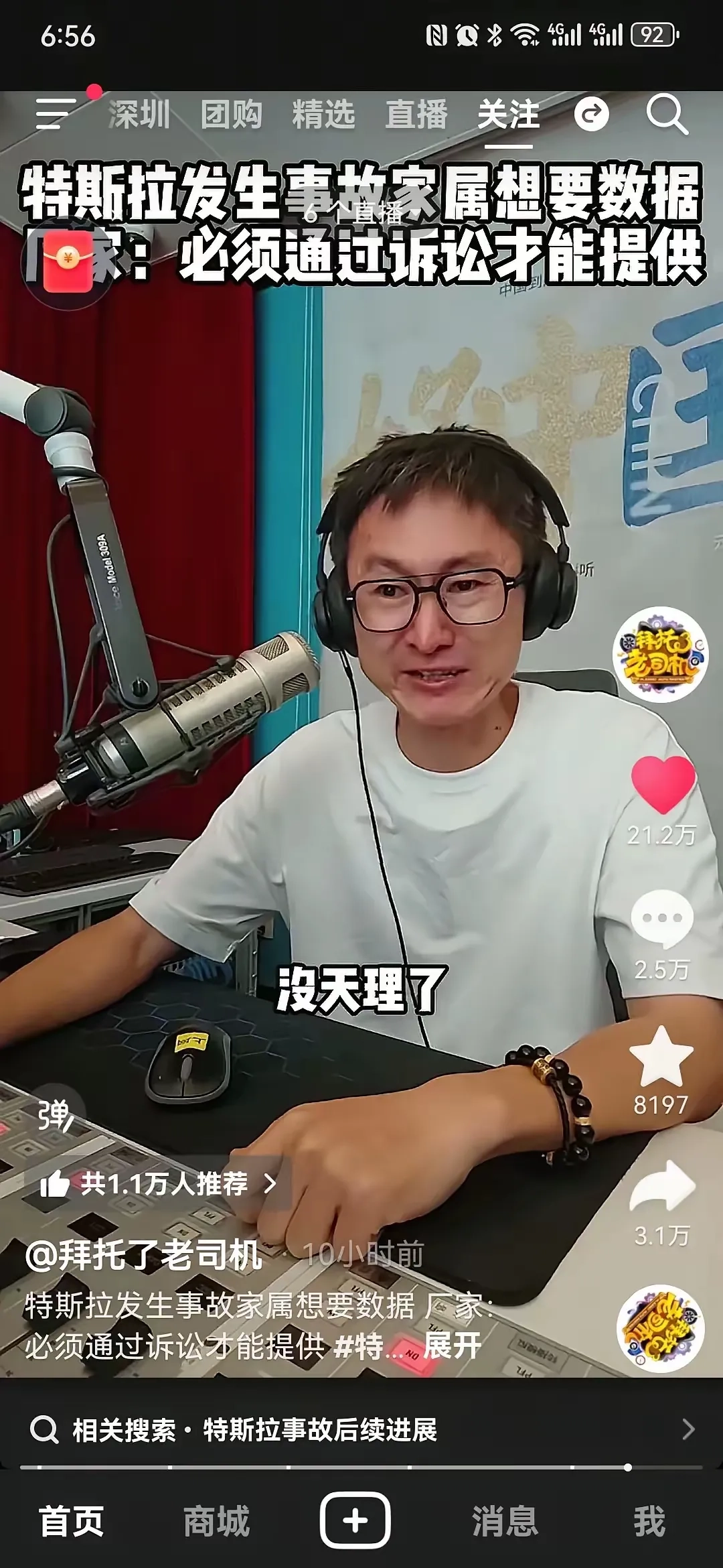以前觉得车圈媒体人飞哥挺正常，现在才知道又是个吃爱国饭的 - 吐槽银魂 - 大众生活 - 万事屋 | 生活·动漫·娱乐综合社区-银魂同好聚集地