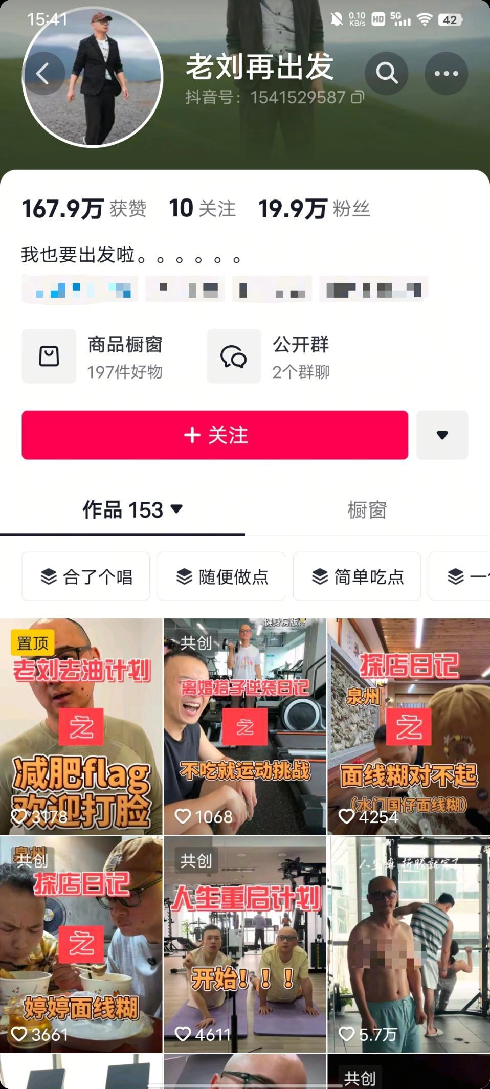 老刘官宣喜讯，前妻傅首尔已经高攀不起 - 吐槽银魂 - 大众生活 - 万事屋 | 生活·动漫·娱乐综合社区-银魂同好聚集地